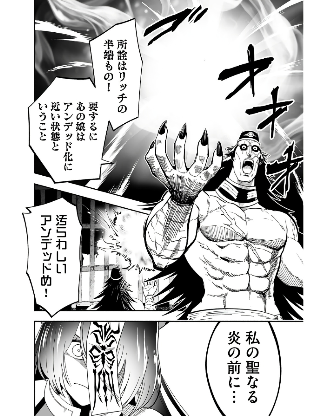 Koyuu Skill "Dorei Zukan" - Chapter 2 - Page 20