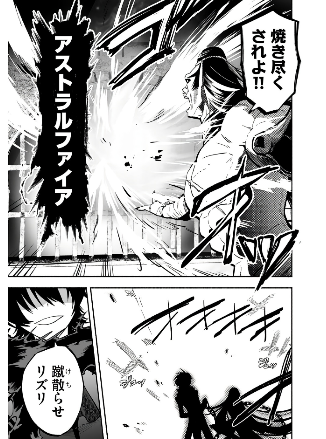 Koyuu Skill "Dorei Zukan" - Chapter 2 - Page 21