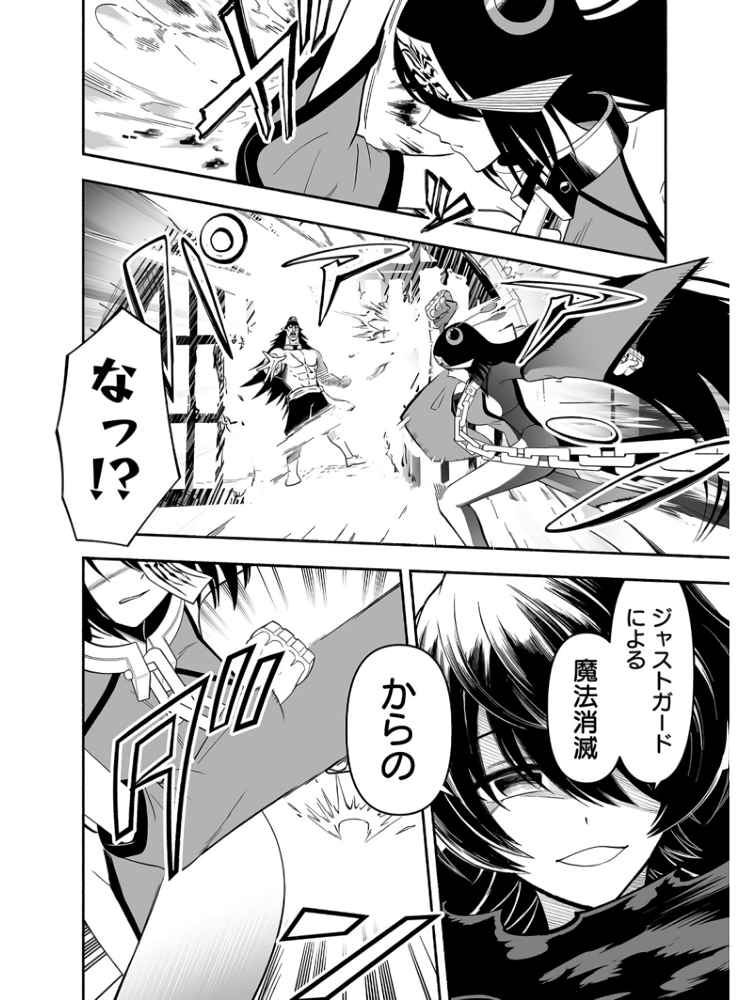 Koyuu Skill "Dorei Zukan" - Chapter 2 - Page 22
