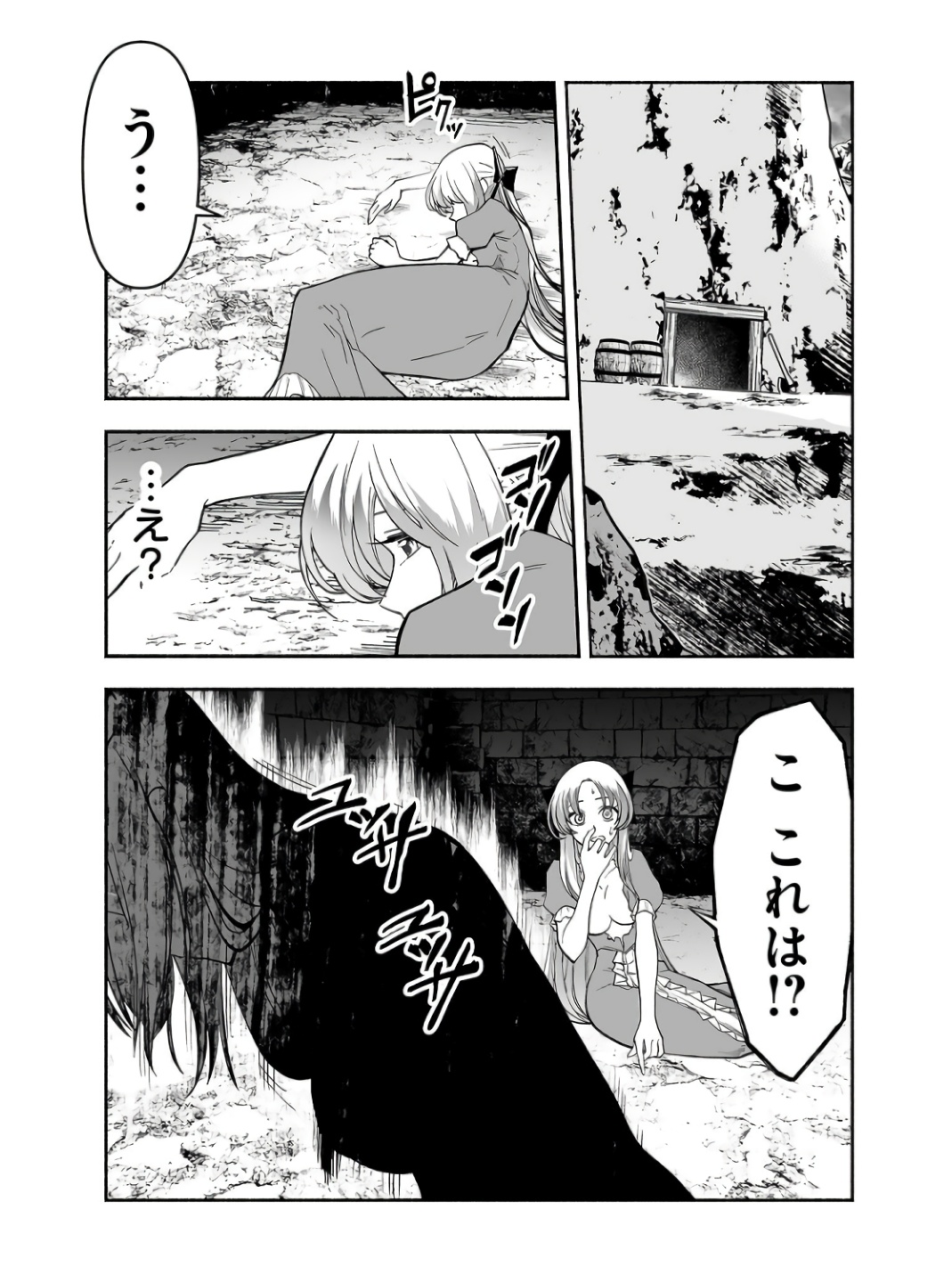 Koyuu Skill "Dorei Zukan" - Chapter 2 - Page 29
