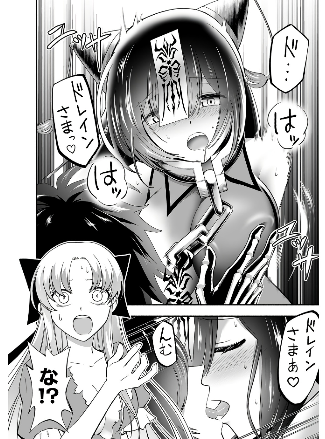 Koyuu Skill "Dorei Zukan" - Chapter 2 - Page 30