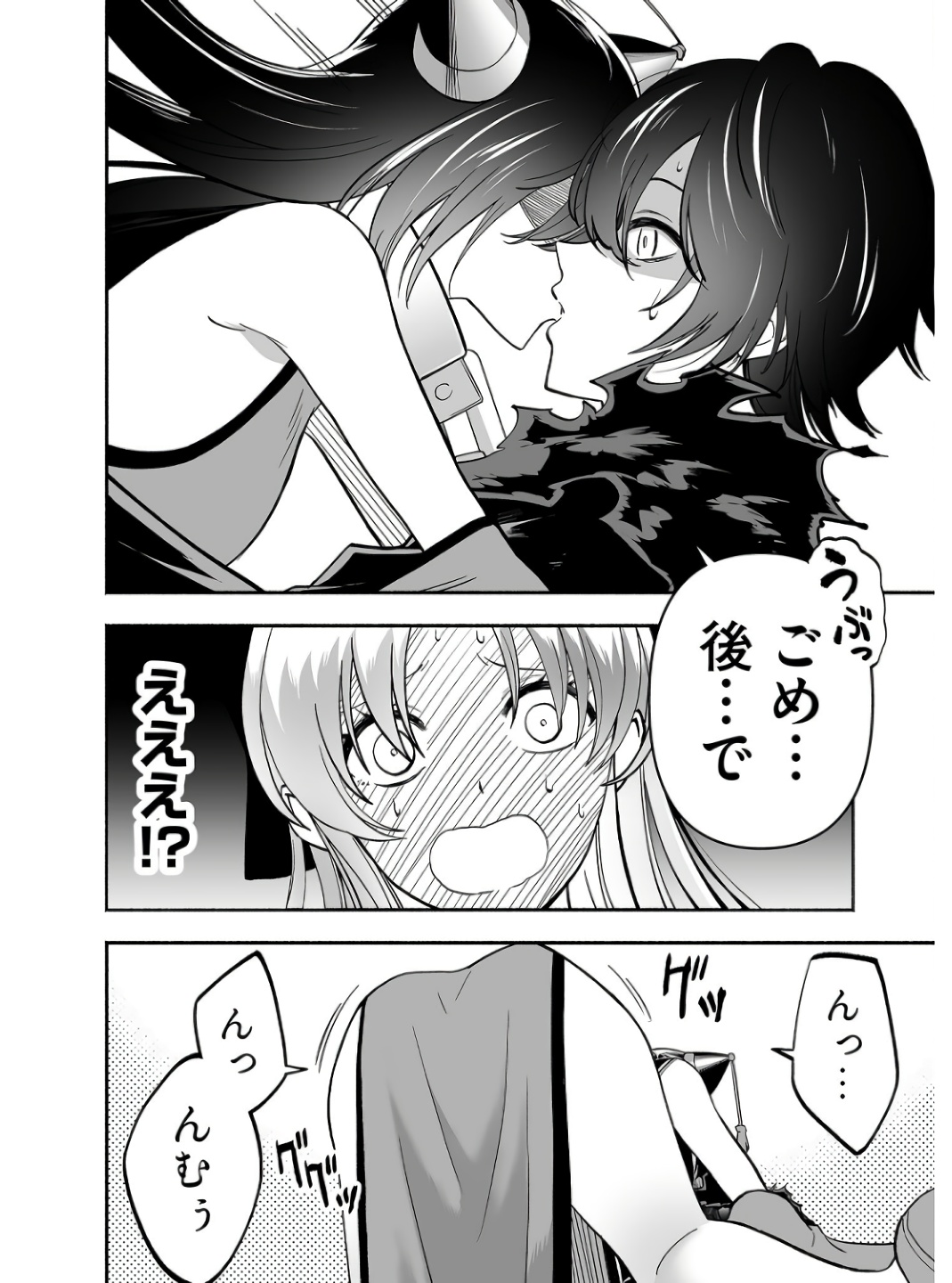 Koyuu Skill "Dorei Zukan" - Chapter 2 - Page 32