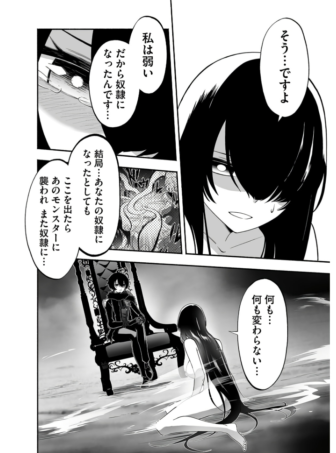 Koyuu Skill "Dorei Zukan" - Chapter 2 - Page 4