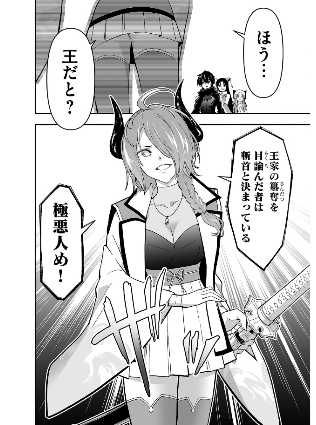 Koyuu Skill "Dorei Zukan" - Chapter 2 - Page 40