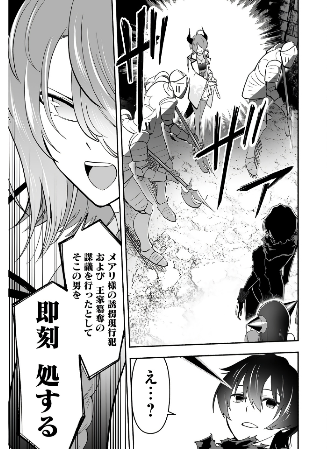 Koyuu Skill "Dorei Zukan" - Chapter 2 - Page 41