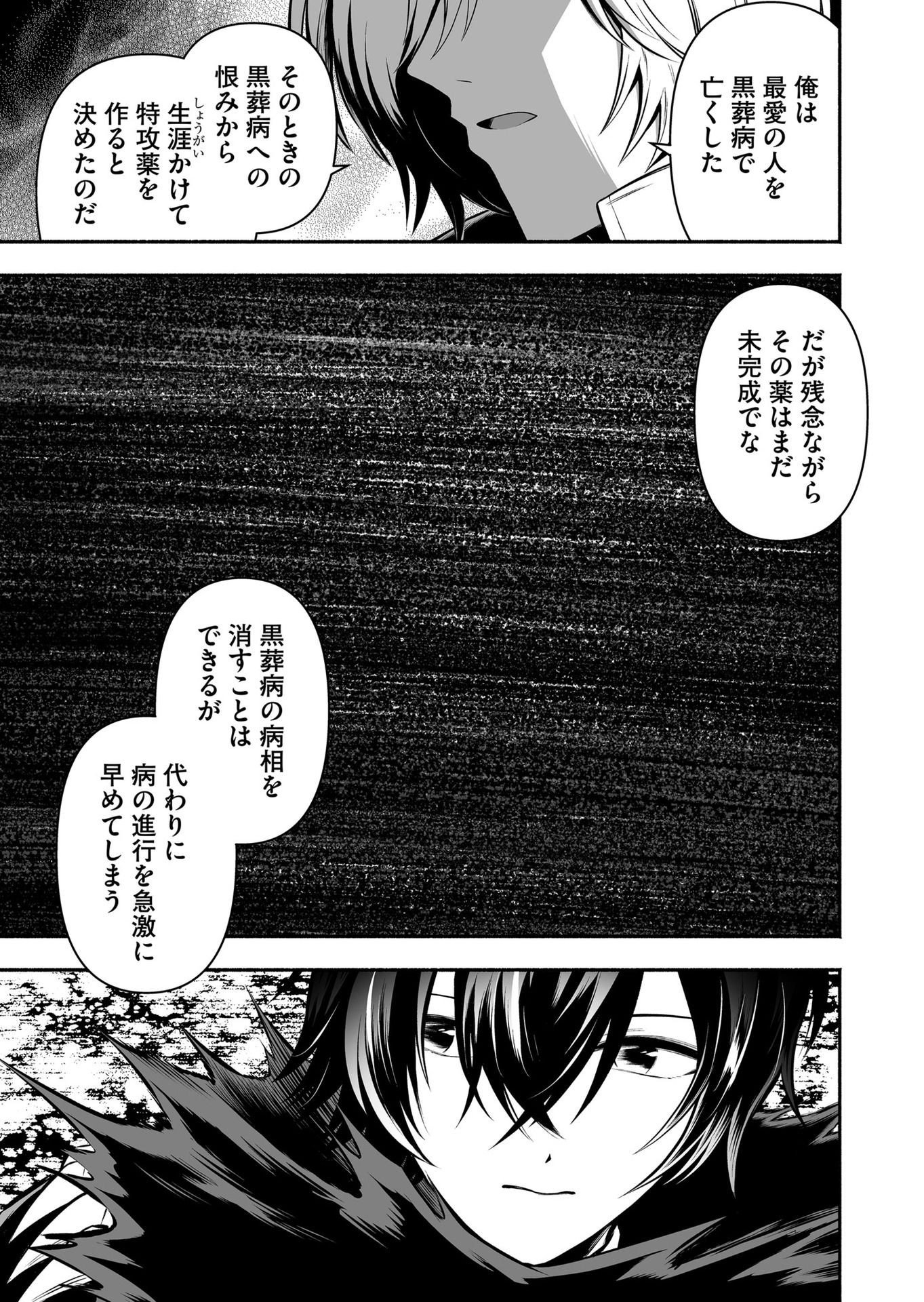 Koyuu Skill "Dorei Zukan" - Chapter 20 - Page 11