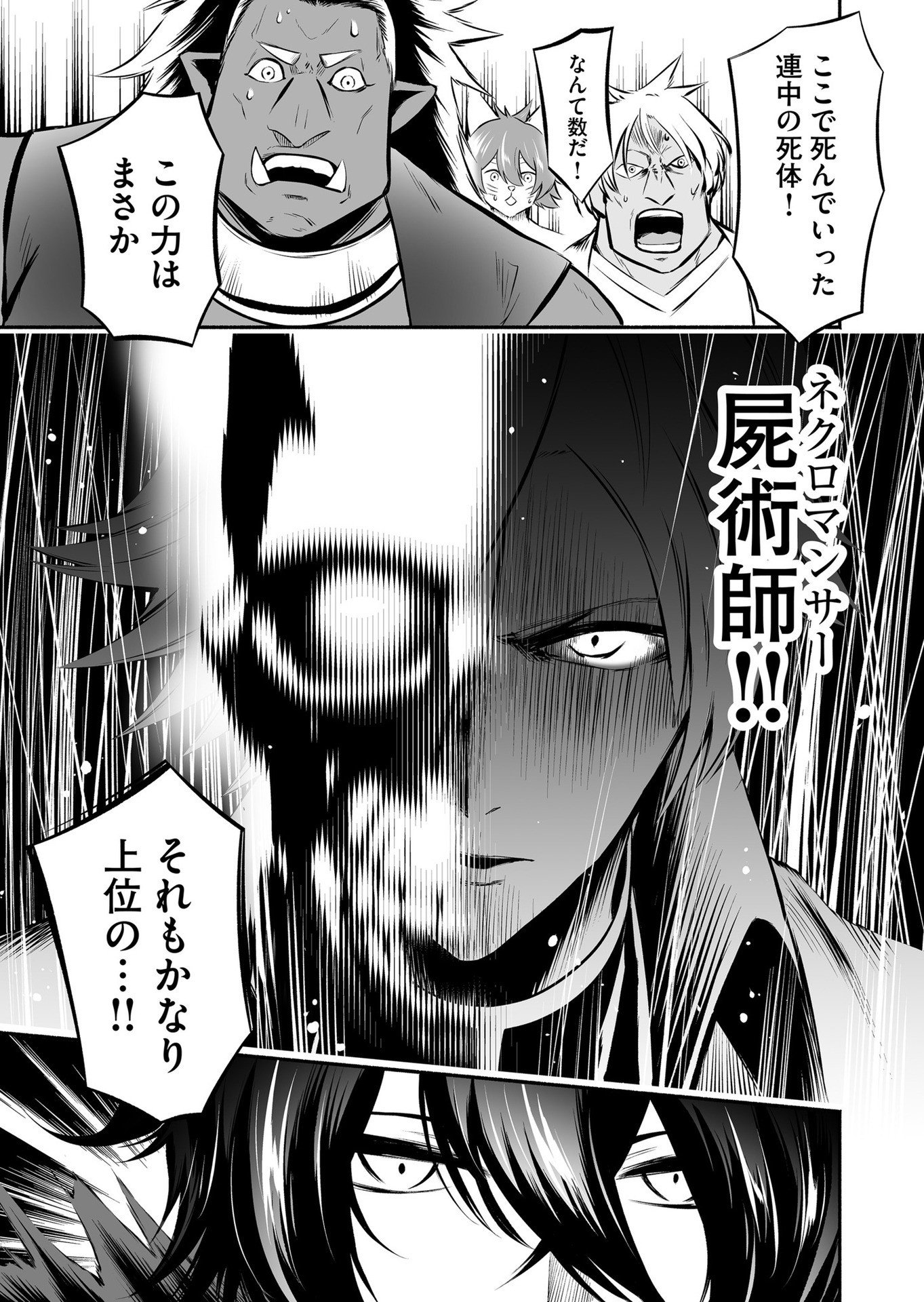 Koyuu Skill "Dorei Zukan" - Chapter 20 - Page 15
