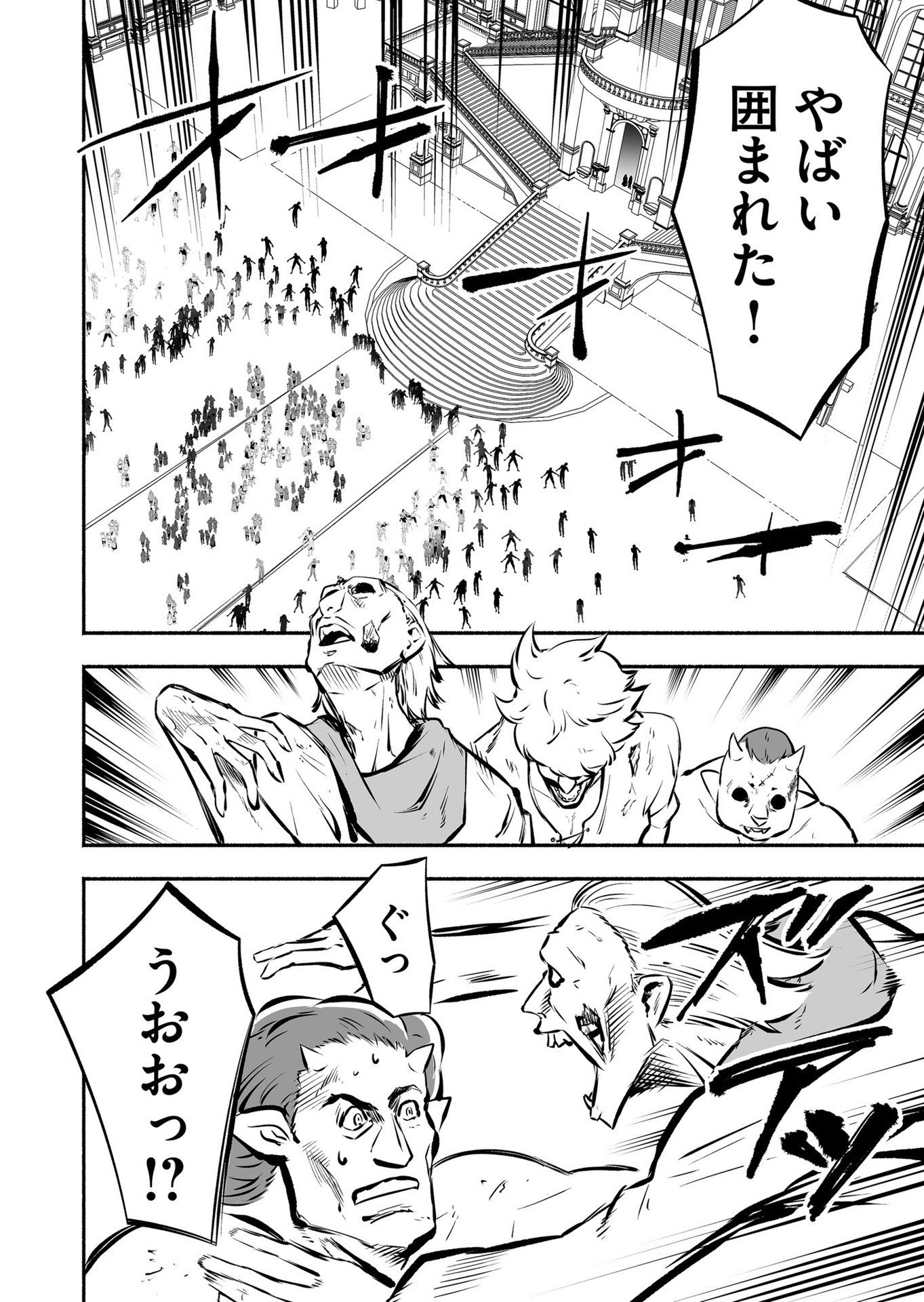 Koyuu Skill "Dorei Zukan" - Chapter 20 - Page 16