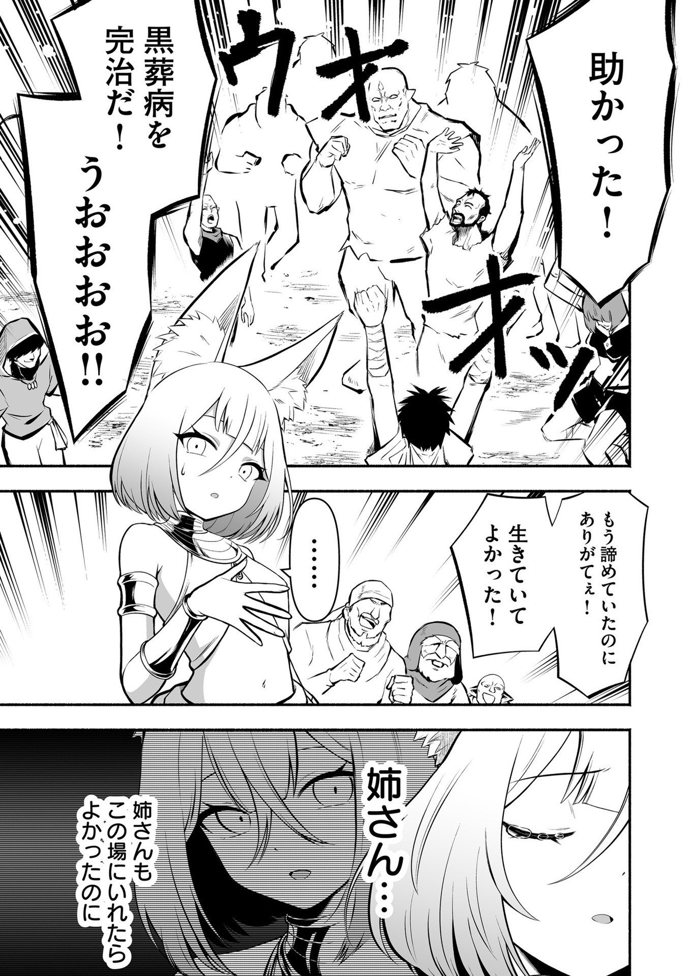 Koyuu Skill "Dorei Zukan" - Chapter 20 - Page 7