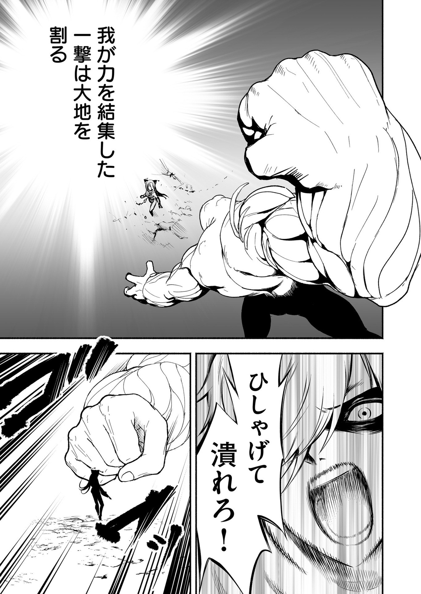 Koyuu Skill "Dorei Zukan" - Chapter 21 - Page 13