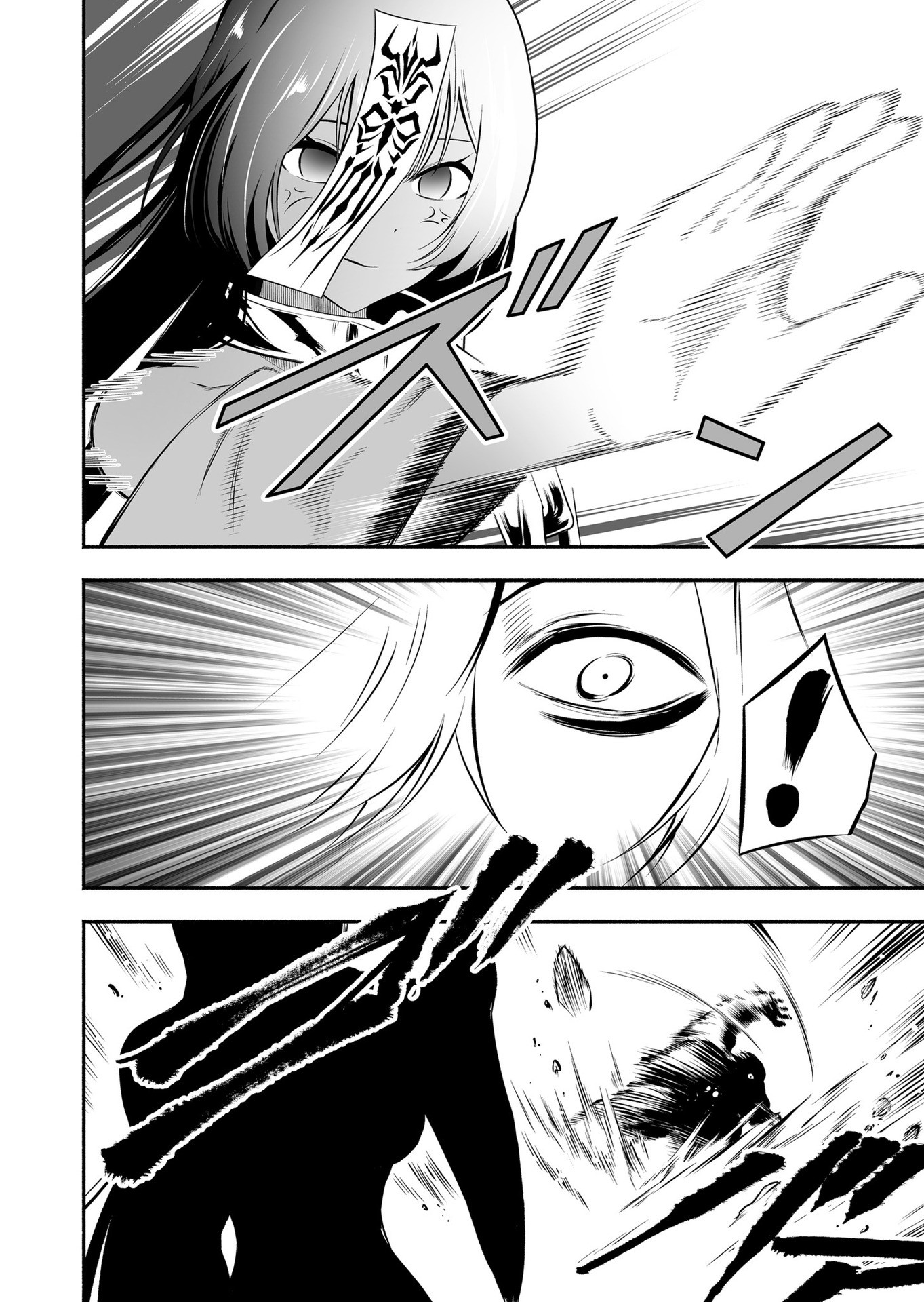 Koyuu Skill "Dorei Zukan" - Chapter 21 - Page 16