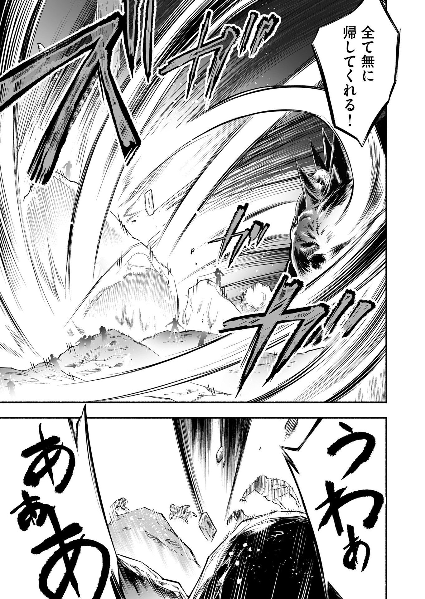 Koyuu Skill "Dorei Zukan" - Chapter 22 - Page 17
