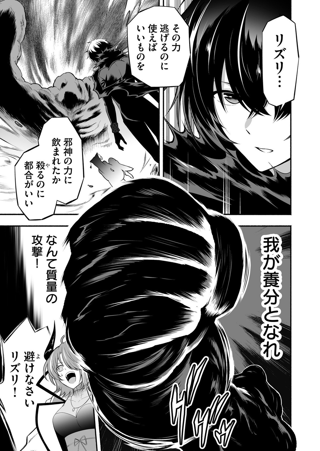 Koyuu Skill "Dorei Zukan" - Chapter 22 - Page 5