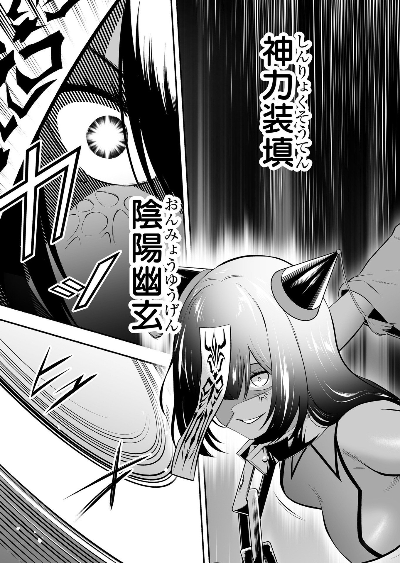 Koyuu Skill "Dorei Zukan" - Chapter 22 - Page 7