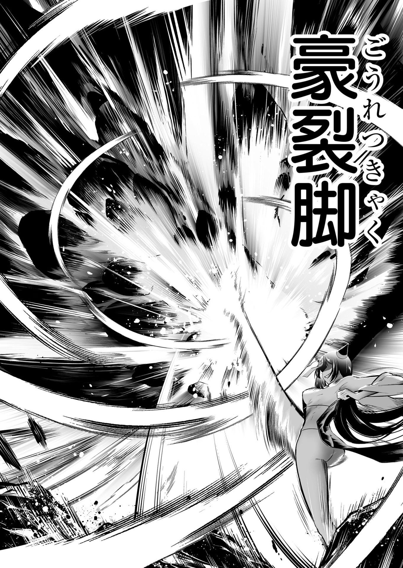Koyuu Skill "Dorei Zukan" - Chapter 22 - Page 8