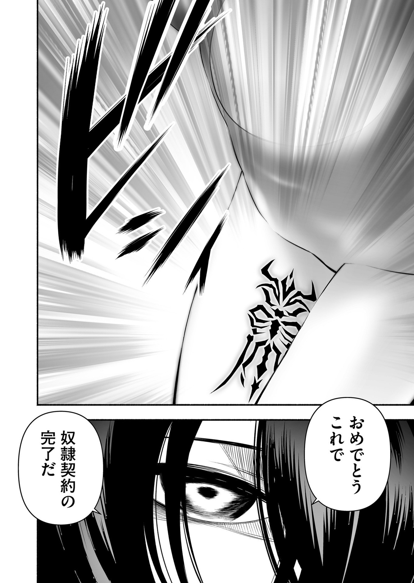 Koyuu Skill "Dorei Zukan" - Chapter 23 - Page 14