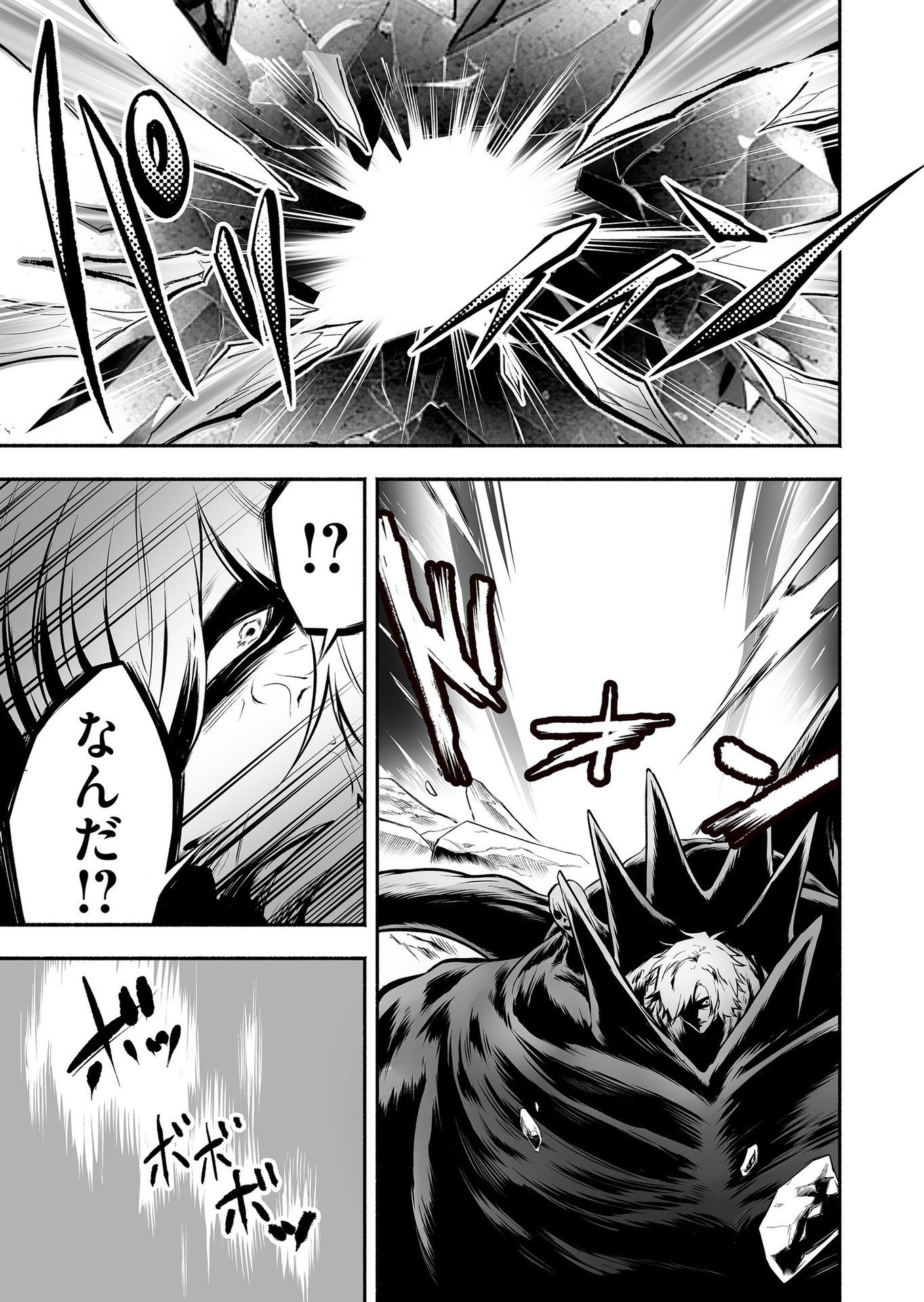 Koyuu Skill "Dorei Zukan" - Chapter 23 - Page 17