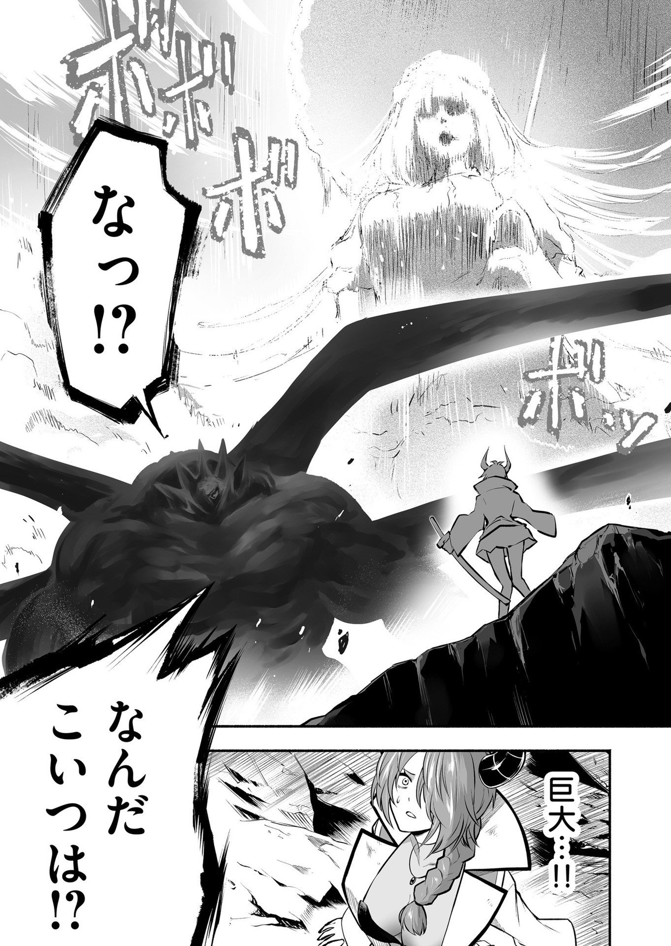 Koyuu Skill "Dorei Zukan" - Chapter 23 - Page 18