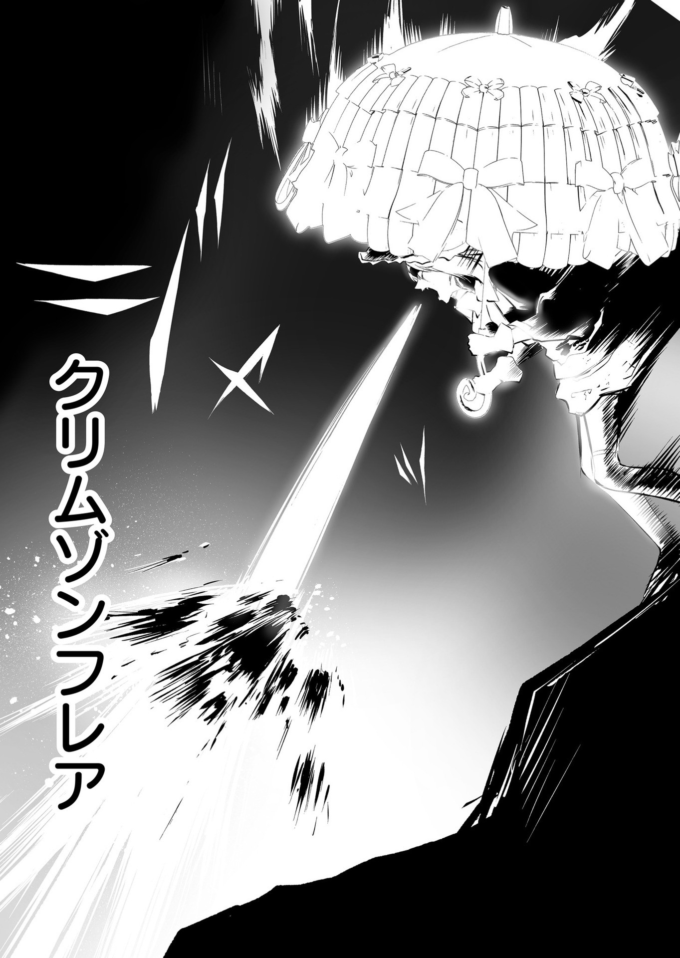 Koyuu Skill "Dorei Zukan" - Chapter 24 - Page 10
