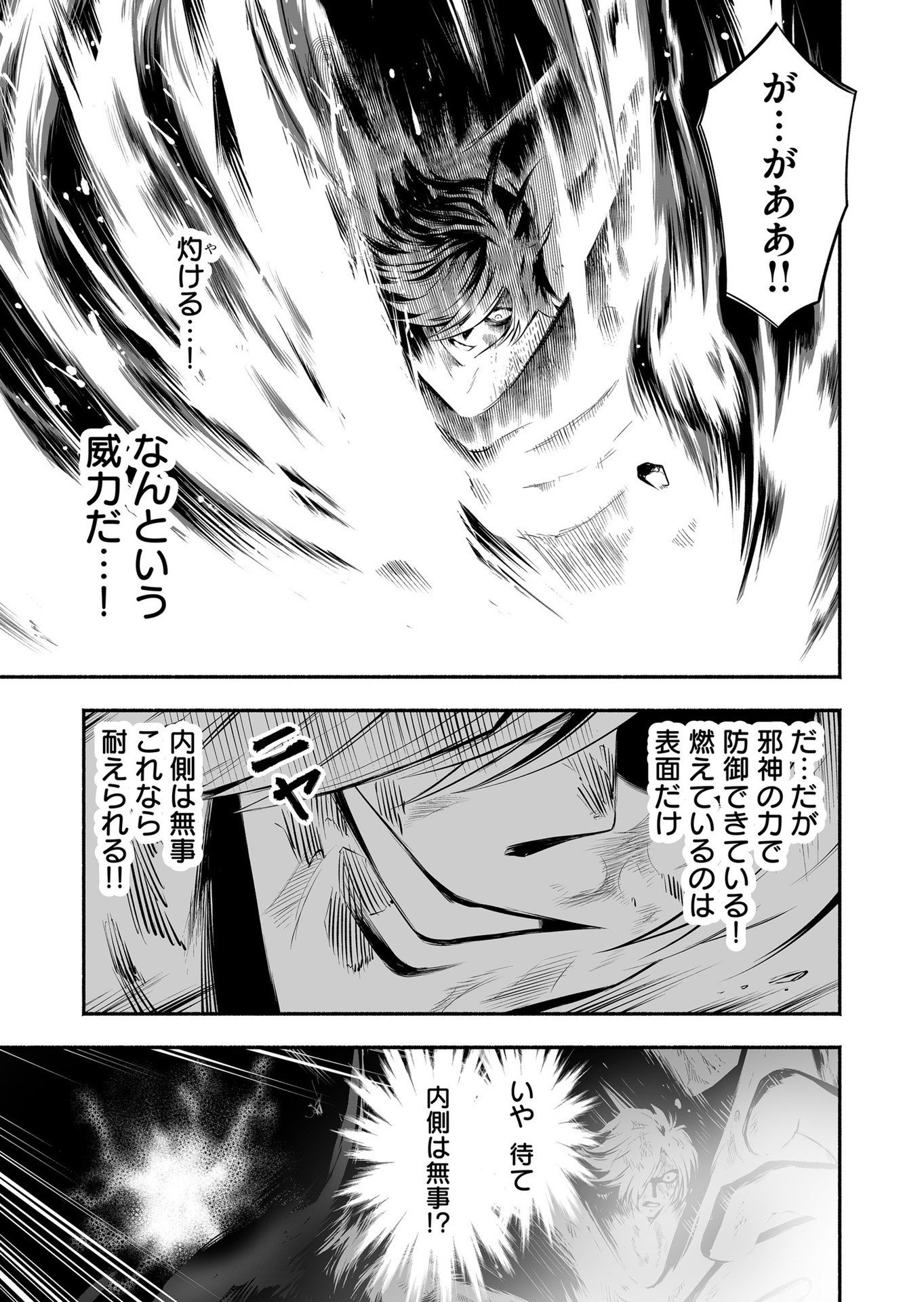 Koyuu Skill "Dorei Zukan" - Chapter 24 - Page 11