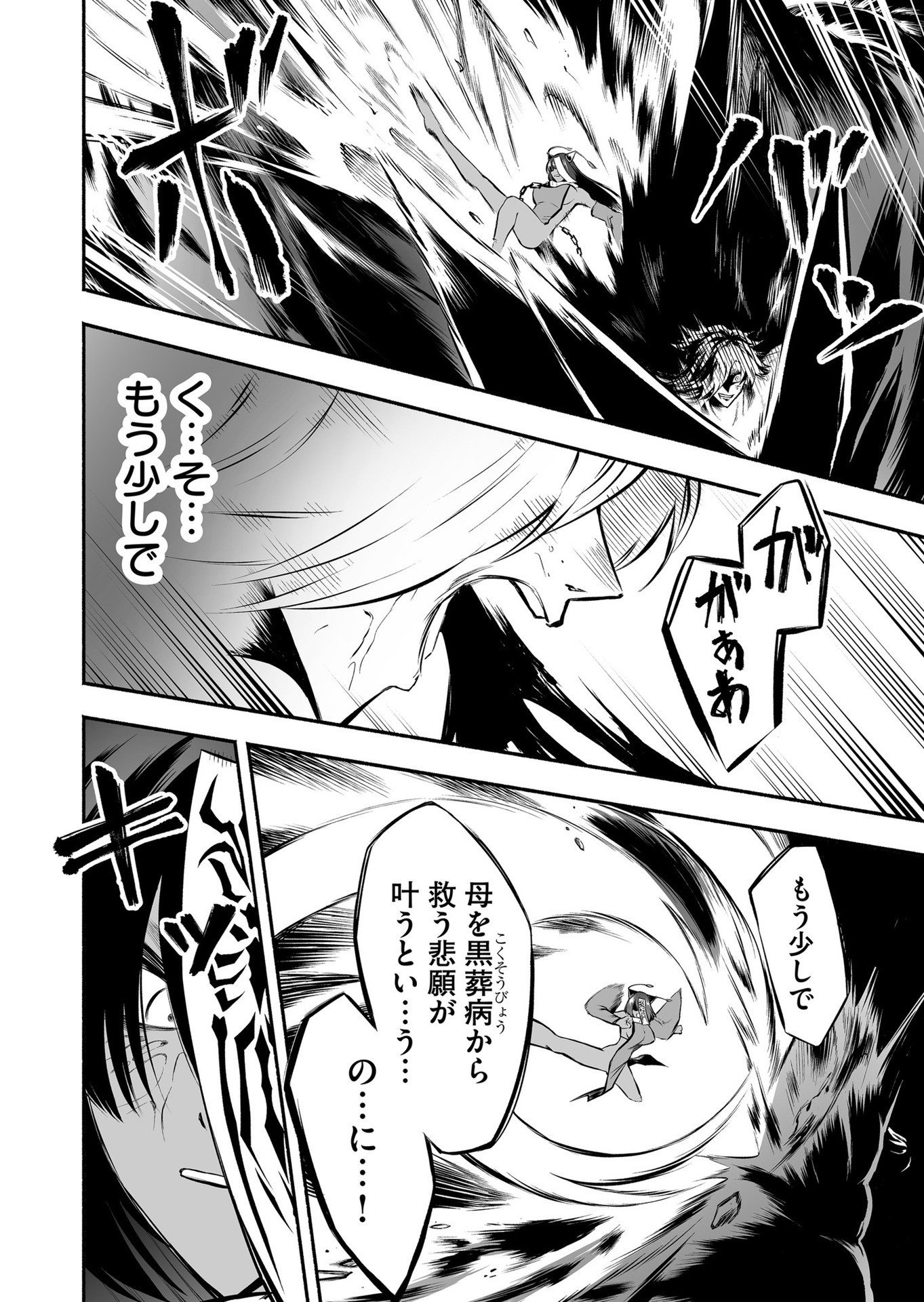Koyuu Skill "Dorei Zukan" - Chapter 24 - Page 14