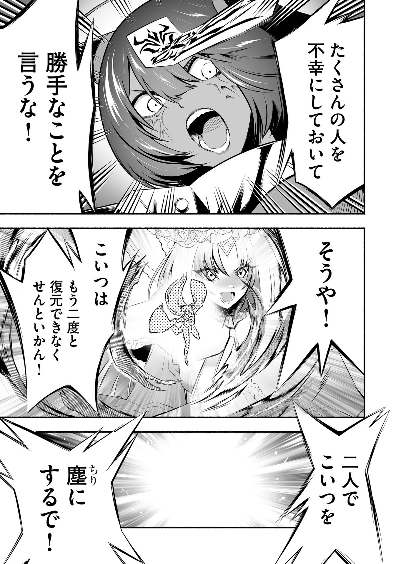 Koyuu Skill "Dorei Zukan" - Chapter 24 - Page 15