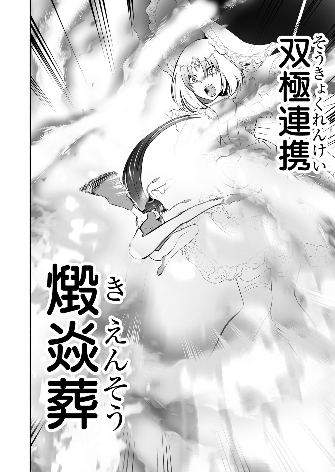 Koyuu Skill "Dorei Zukan" - Chapter 24 - Page 16