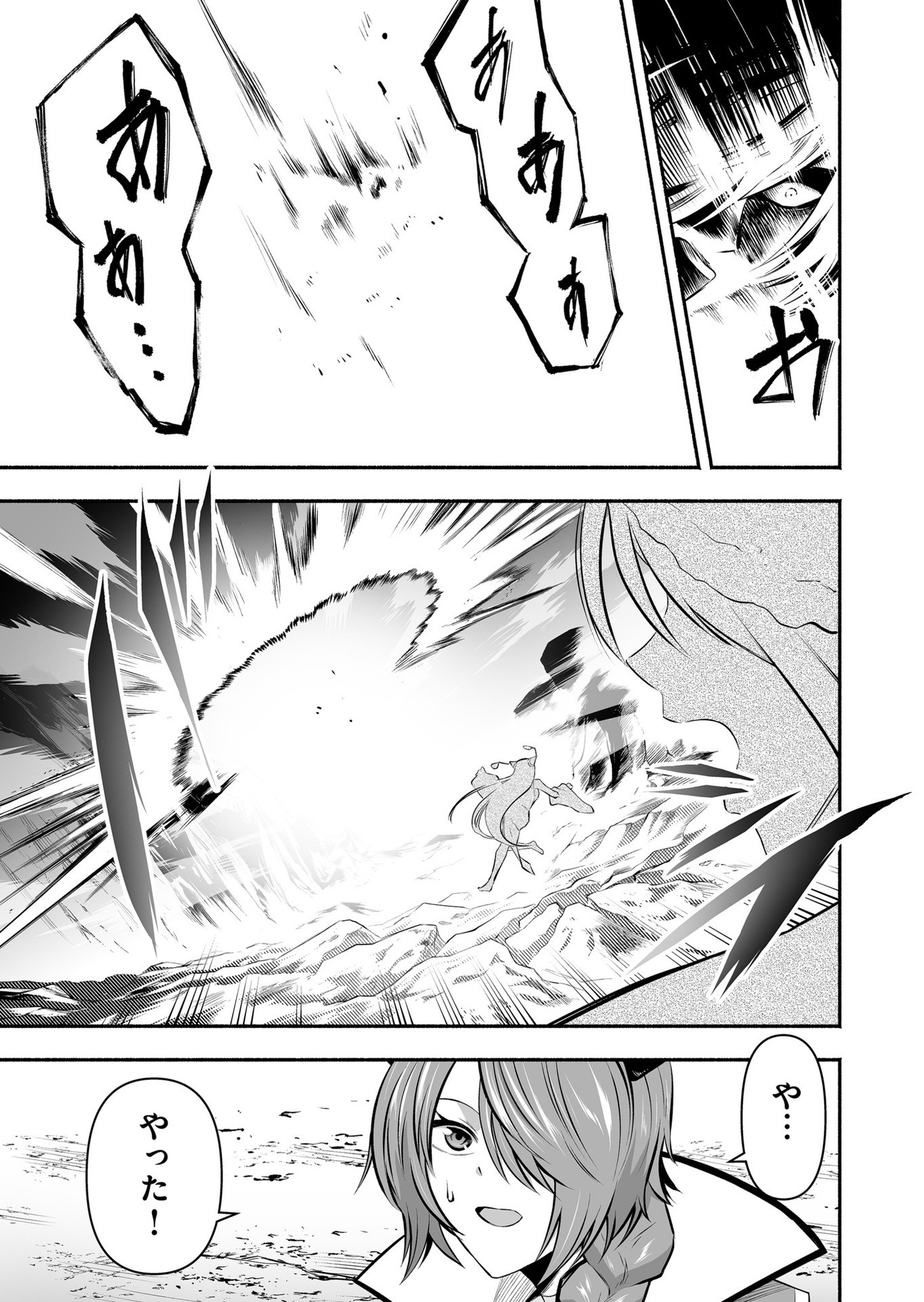 Koyuu Skill "Dorei Zukan" - Chapter 24 - Page 17