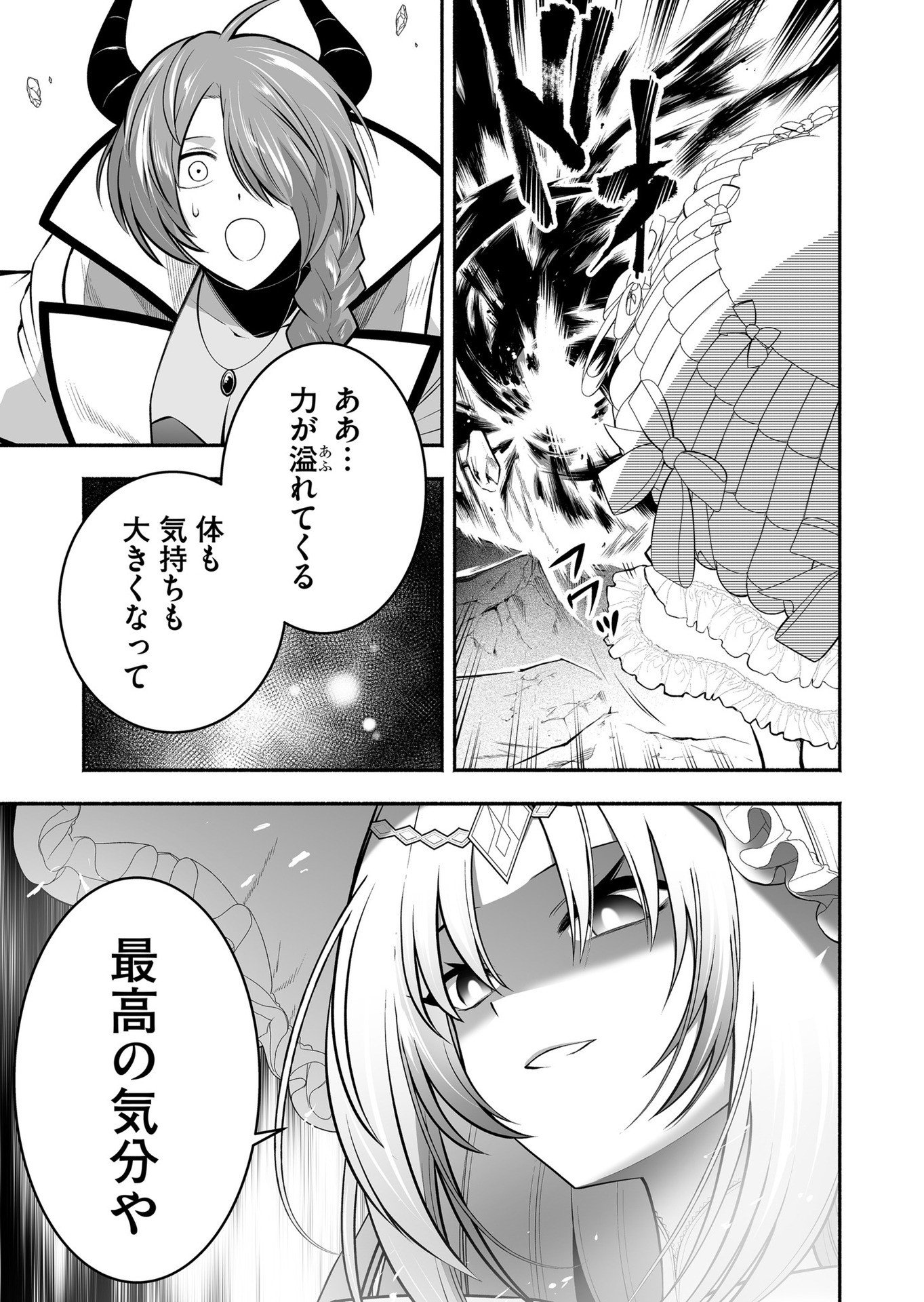 Koyuu Skill "Dorei Zukan" - Chapter 24 - Page 3
