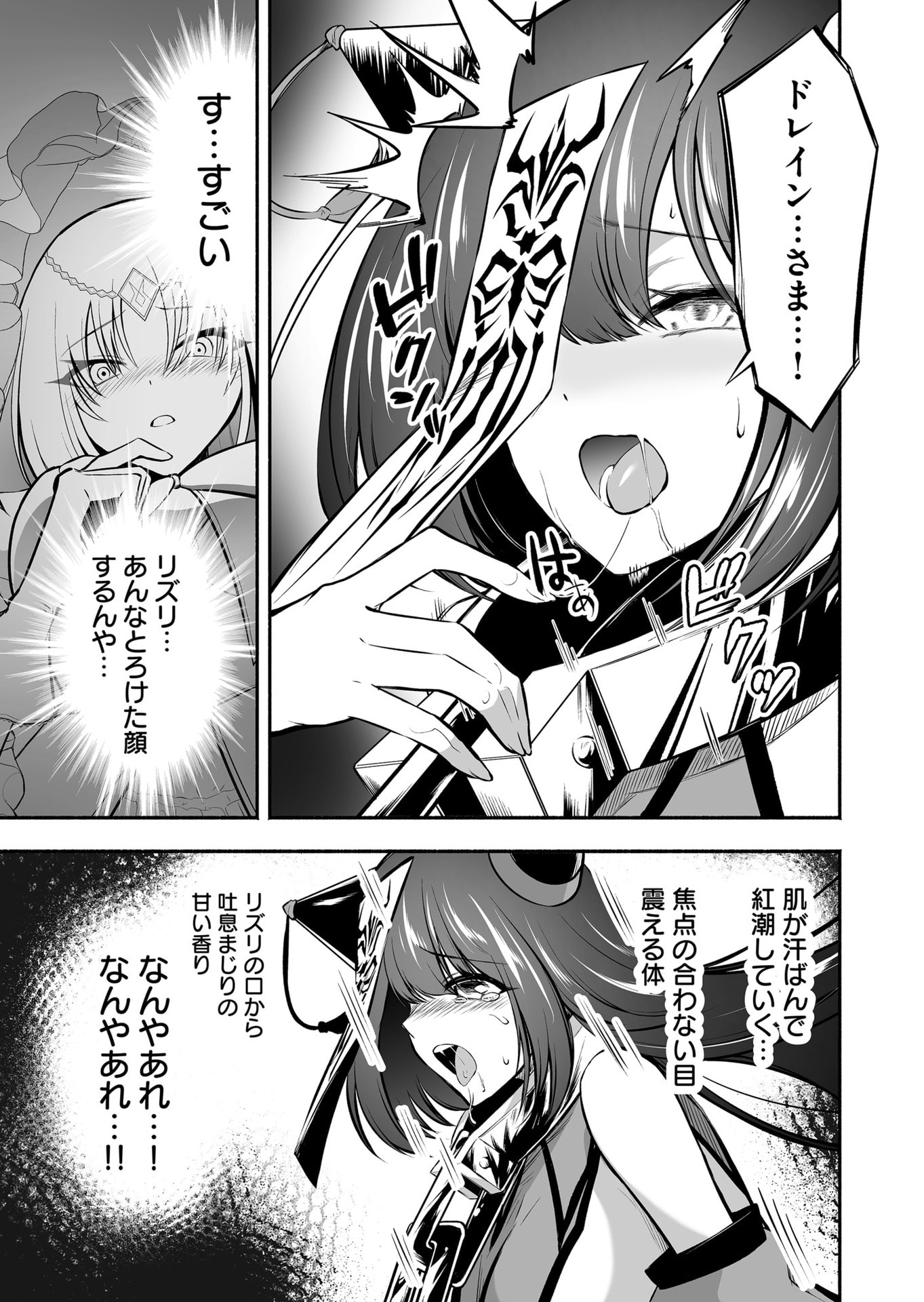 Koyuu Skill "Dorei Zukan" - Chapter 25 - Page 13