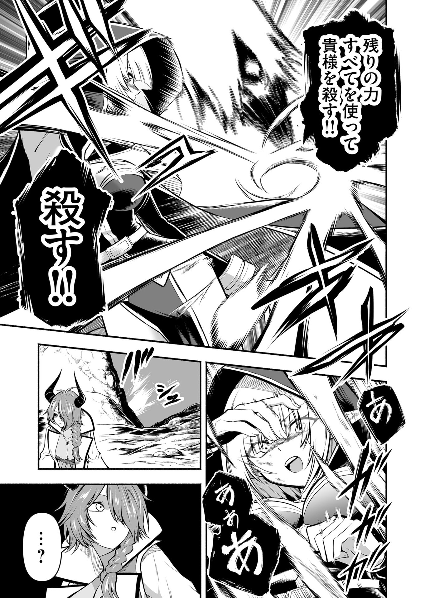 Koyuu Skill "Dorei Zukan" - Chapter 25 - Page 7