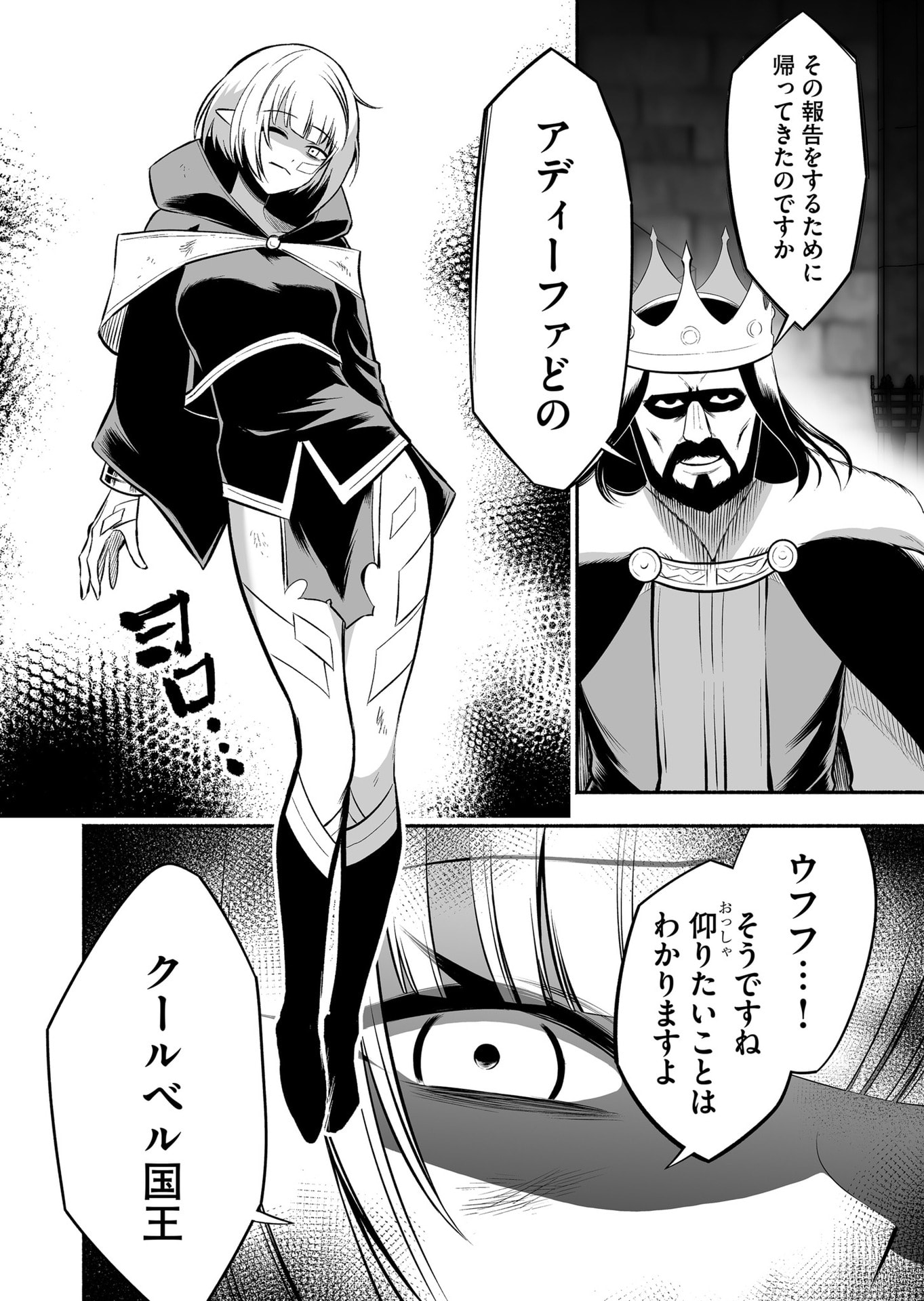 Koyuu Skill "Dorei Zukan" - Chapter 26 - Page 14