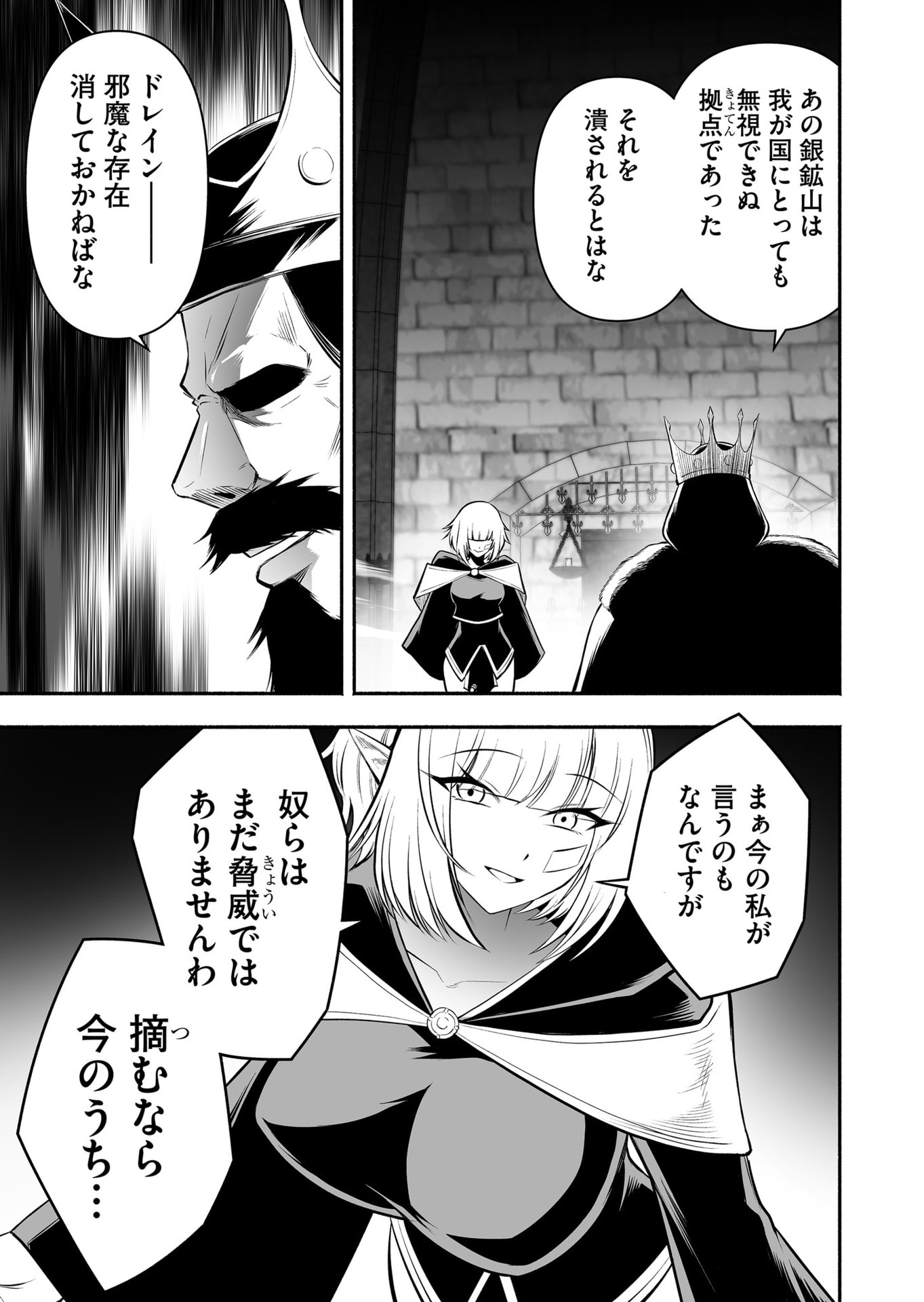 Koyuu Skill "Dorei Zukan" - Chapter 26 - Page 15