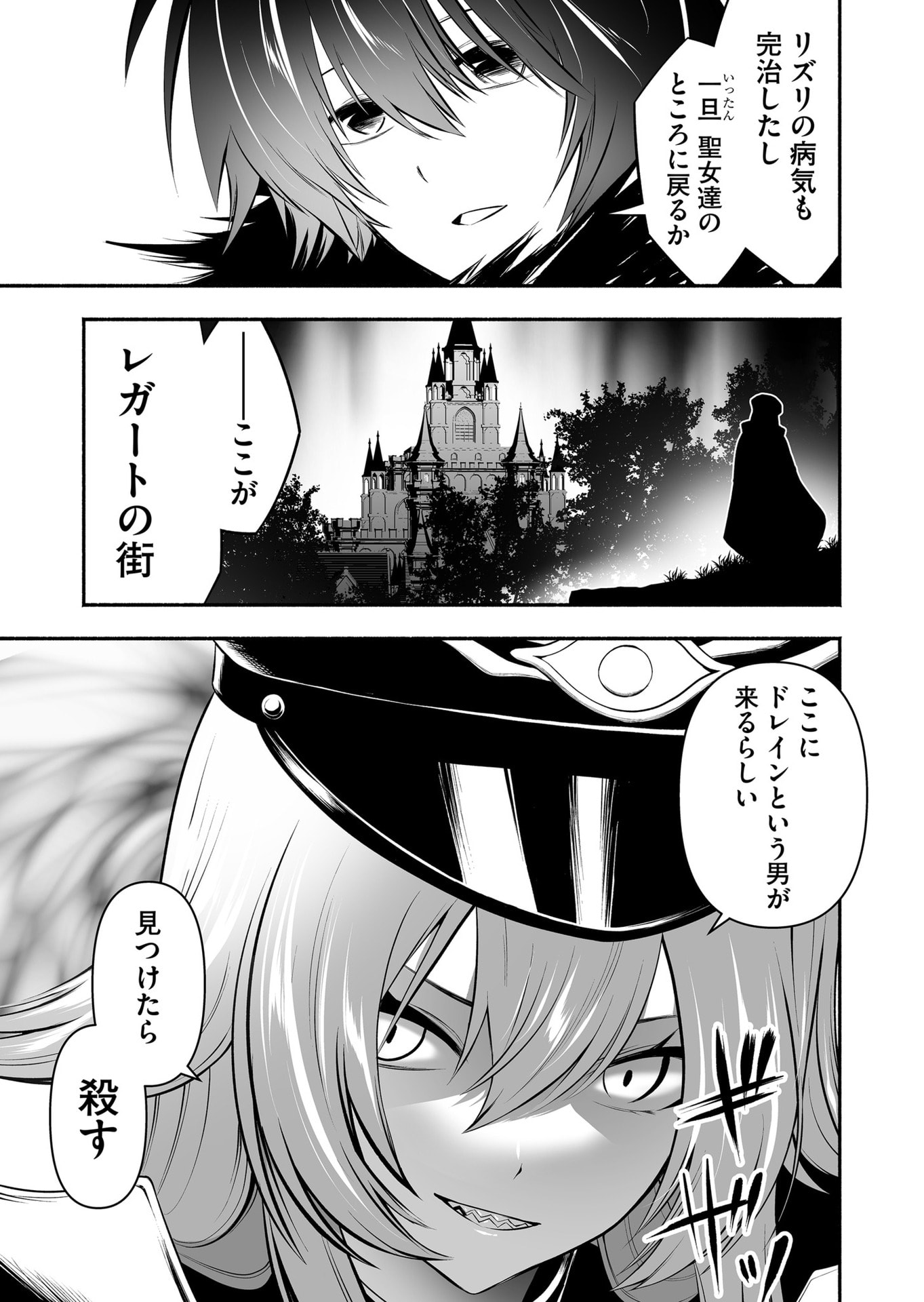 Koyuu Skill "Dorei Zukan" - Chapter 26 - Page 18