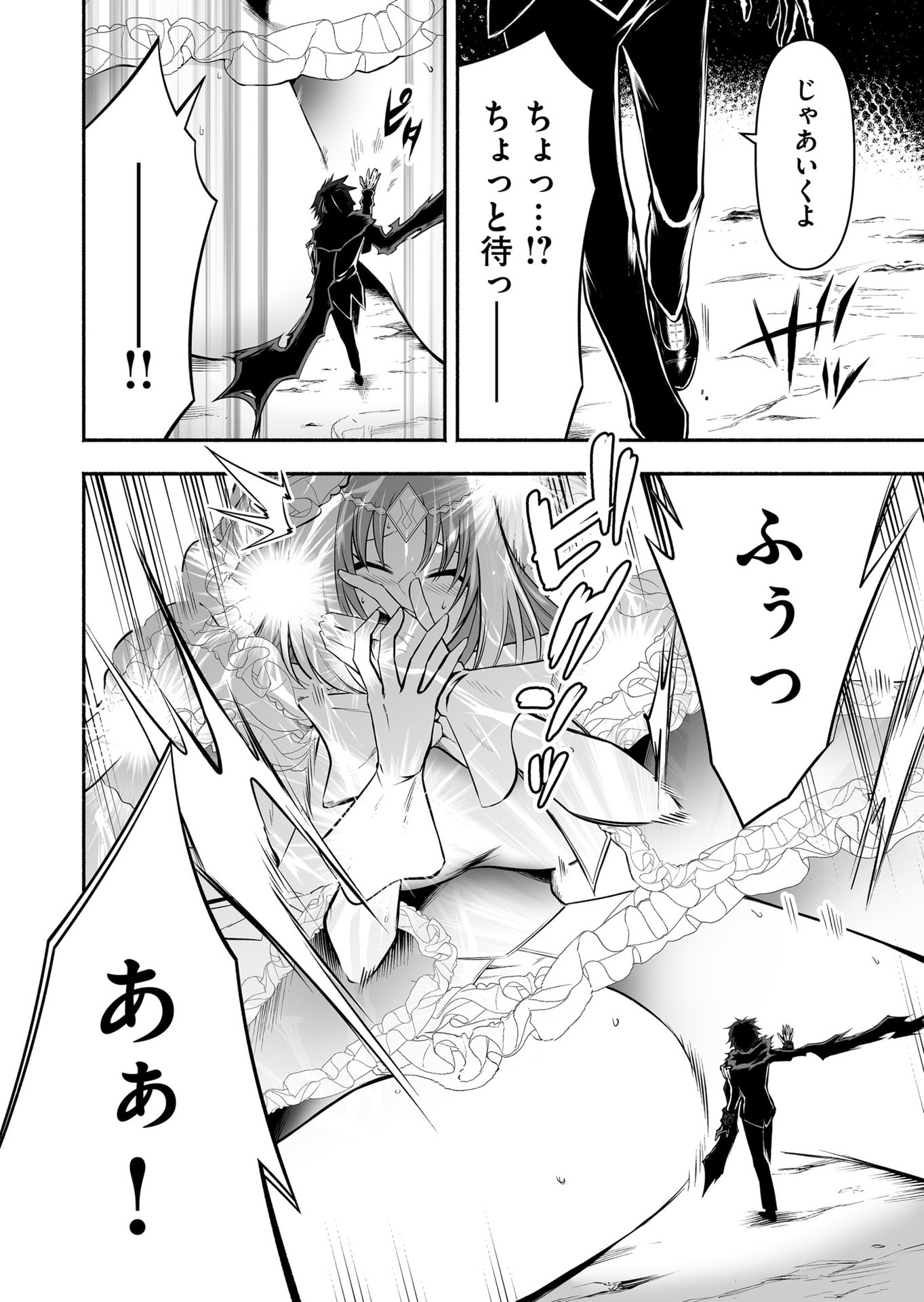 Koyuu Skill "Dorei Zukan" - Chapter 26 - Page 4
