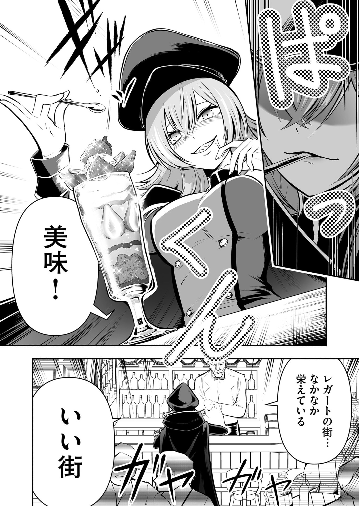 Koyuu Skill "Dorei Zukan" - Chapter 27 - Page 10