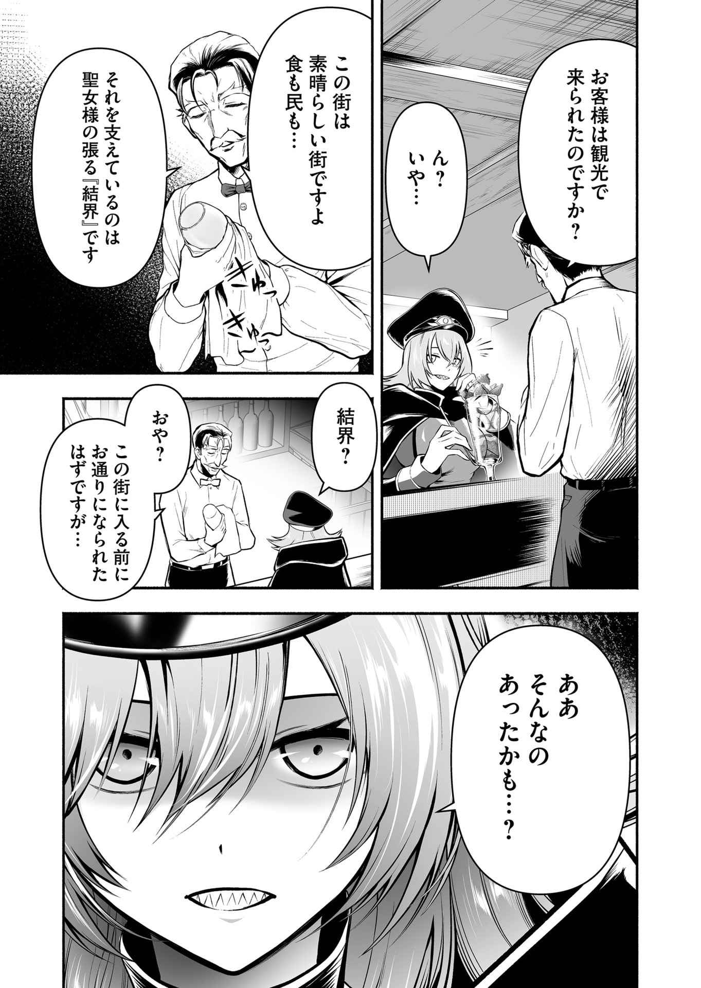 Koyuu Skill "Dorei Zukan" - Chapter 27 - Page 11