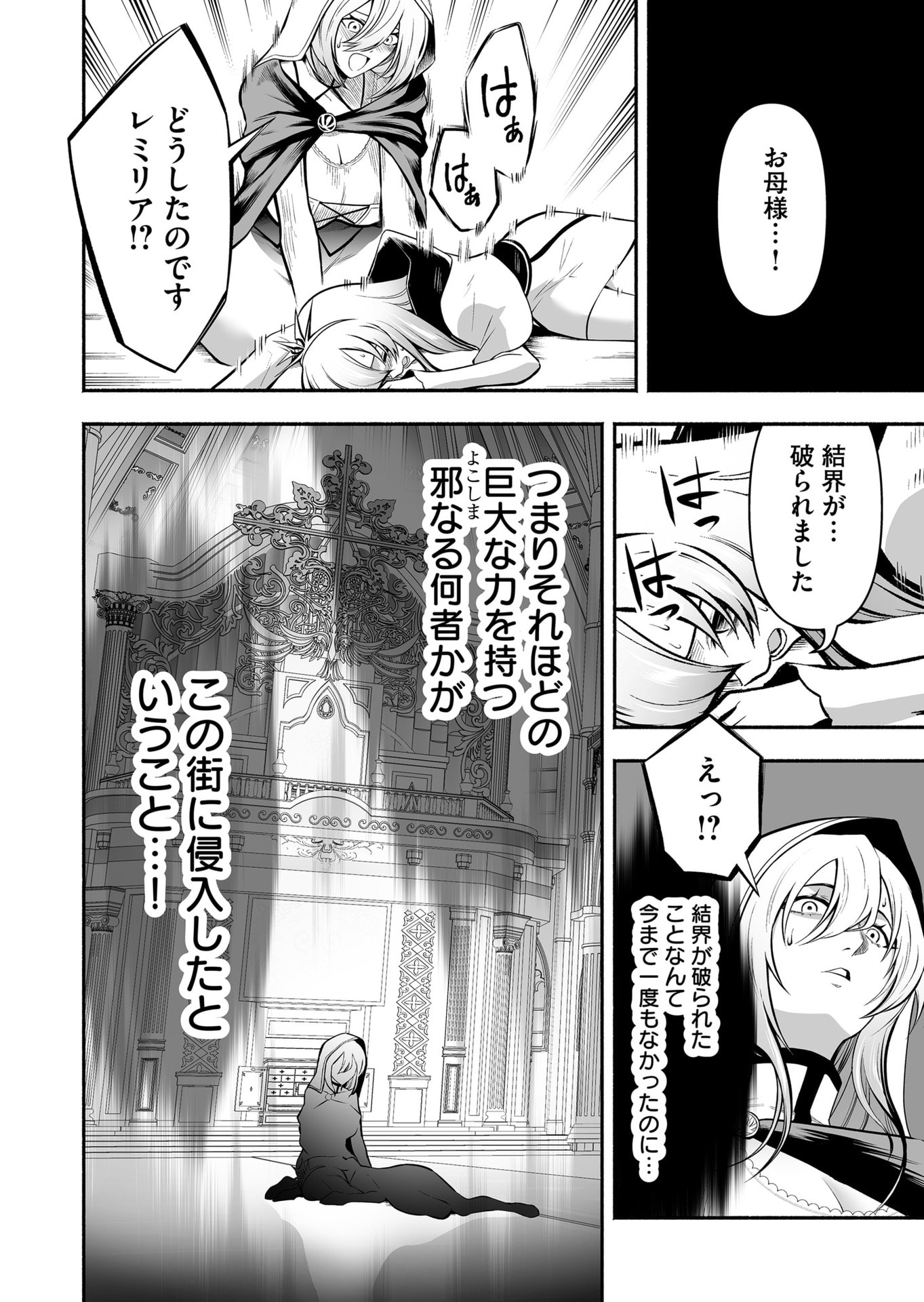 Koyuu Skill "Dorei Zukan" - Chapter 27 - Page 12