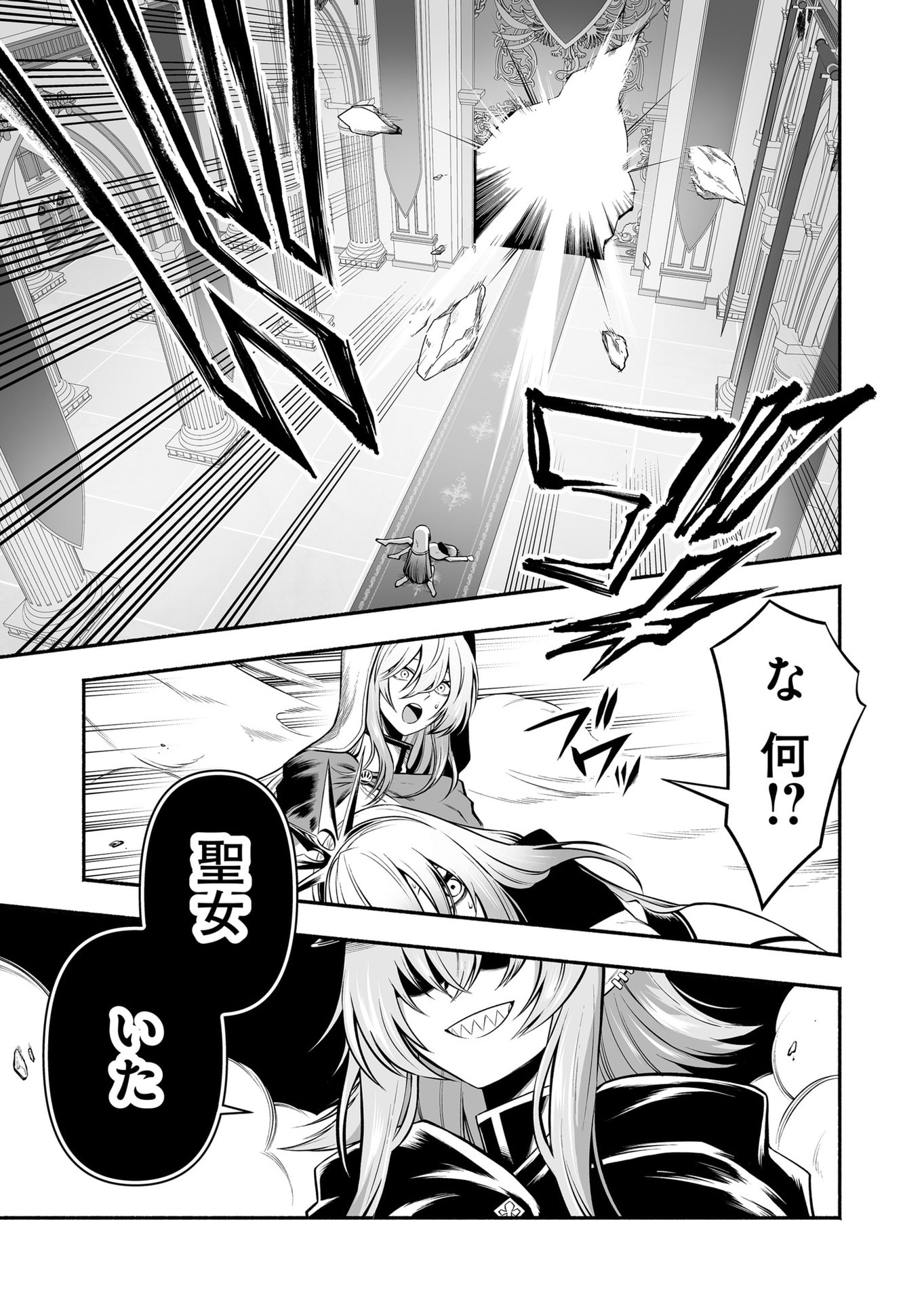 Koyuu Skill "Dorei Zukan" - Chapter 27 - Page 13