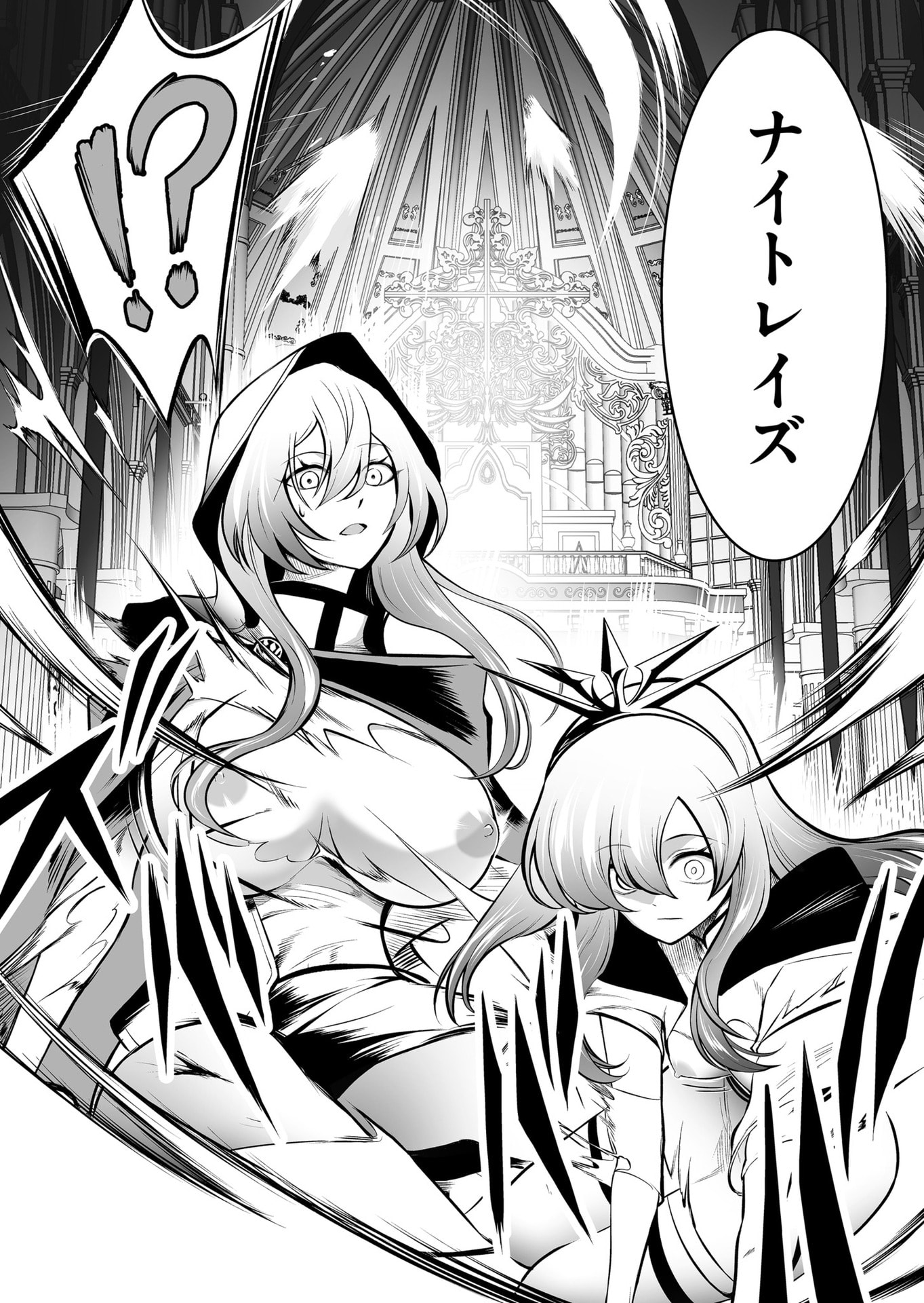 Koyuu Skill "Dorei Zukan" - Chapter 27 - Page 15