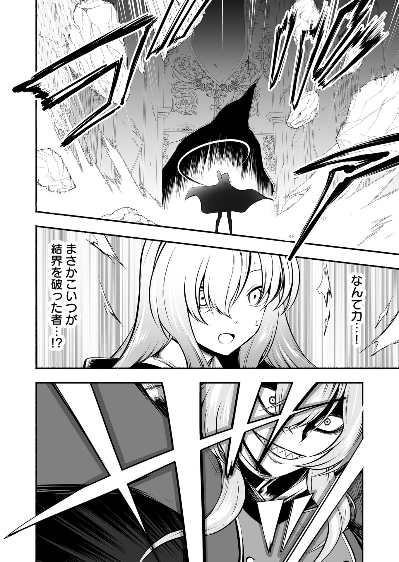 Koyuu Skill "Dorei Zukan" - Chapter 27 - Page 16