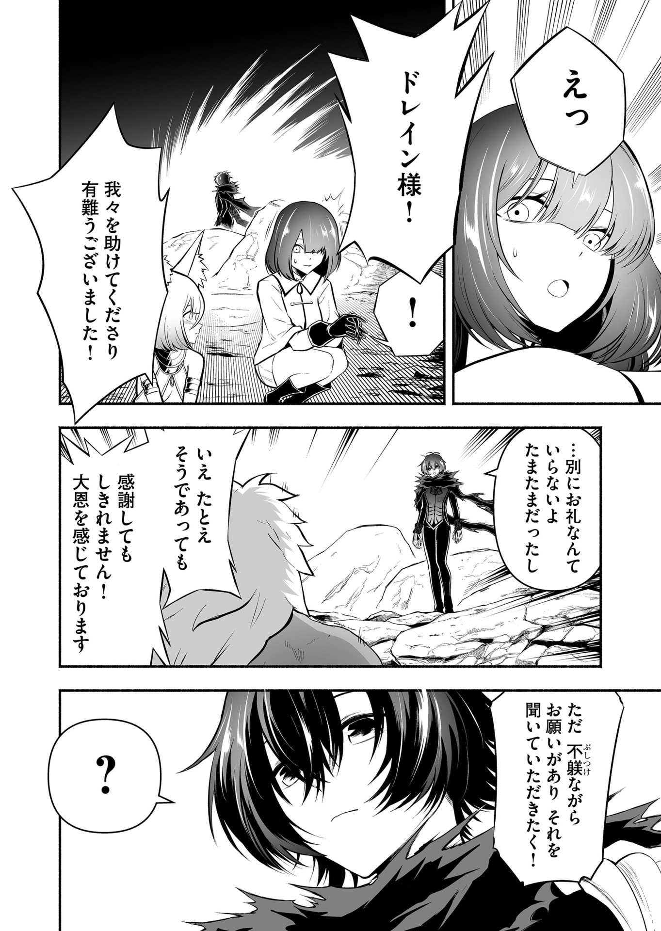 Koyuu Skill "Dorei Zukan" - Chapter 27 - Page 6