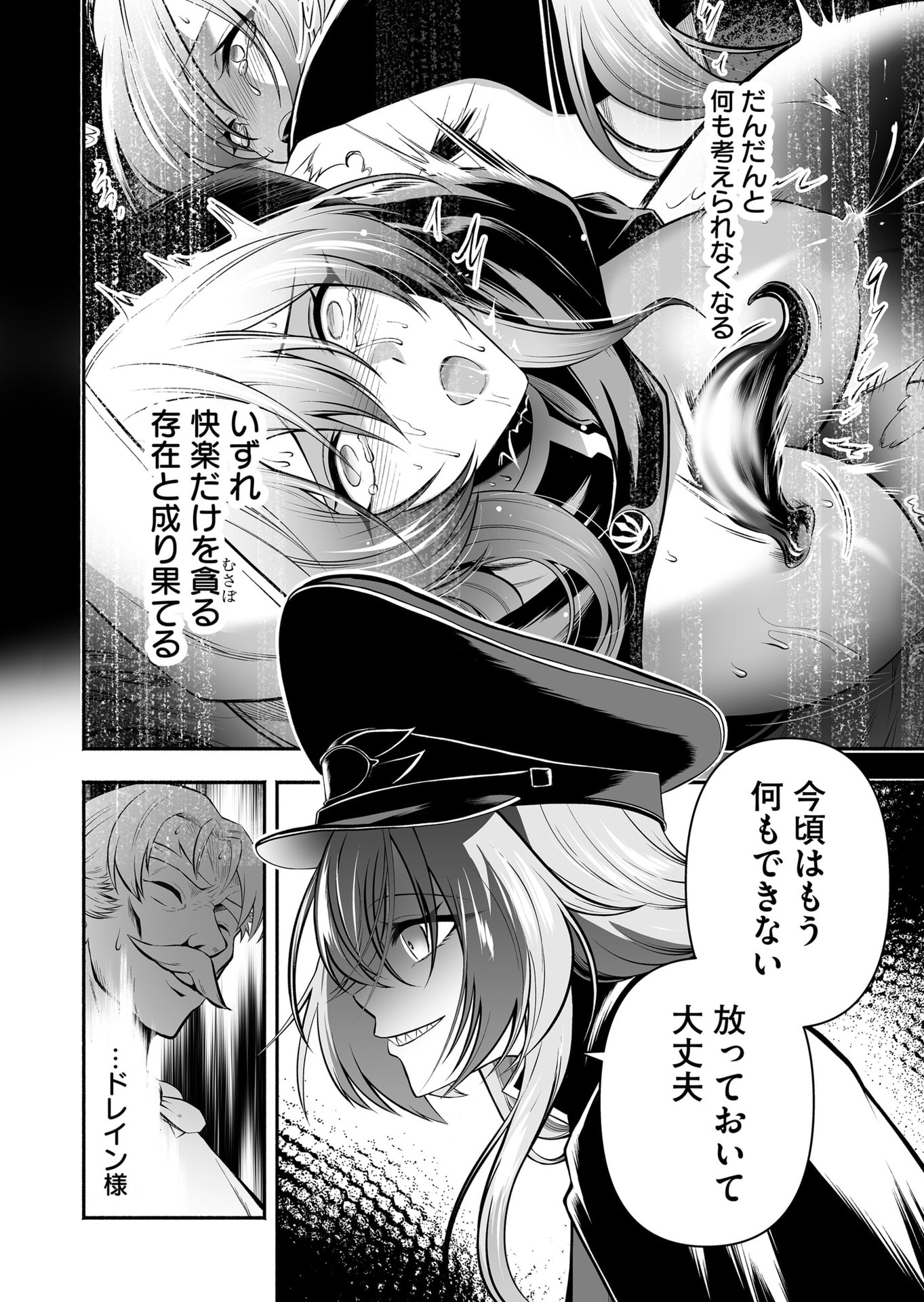 Koyuu Skill "Dorei Zukan" - Chapter 28 - Page 10