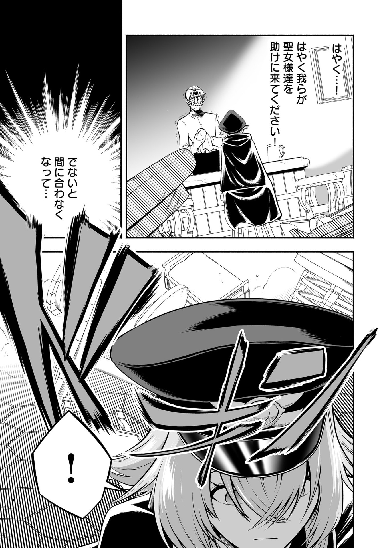 Koyuu Skill "Dorei Zukan" - Chapter 28 - Page 11