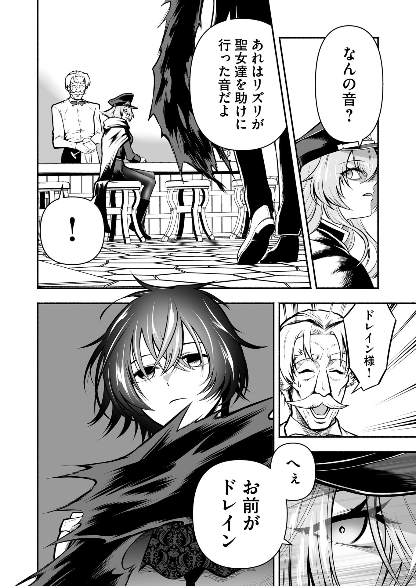 Koyuu Skill "Dorei Zukan" - Chapter 28 - Page 12