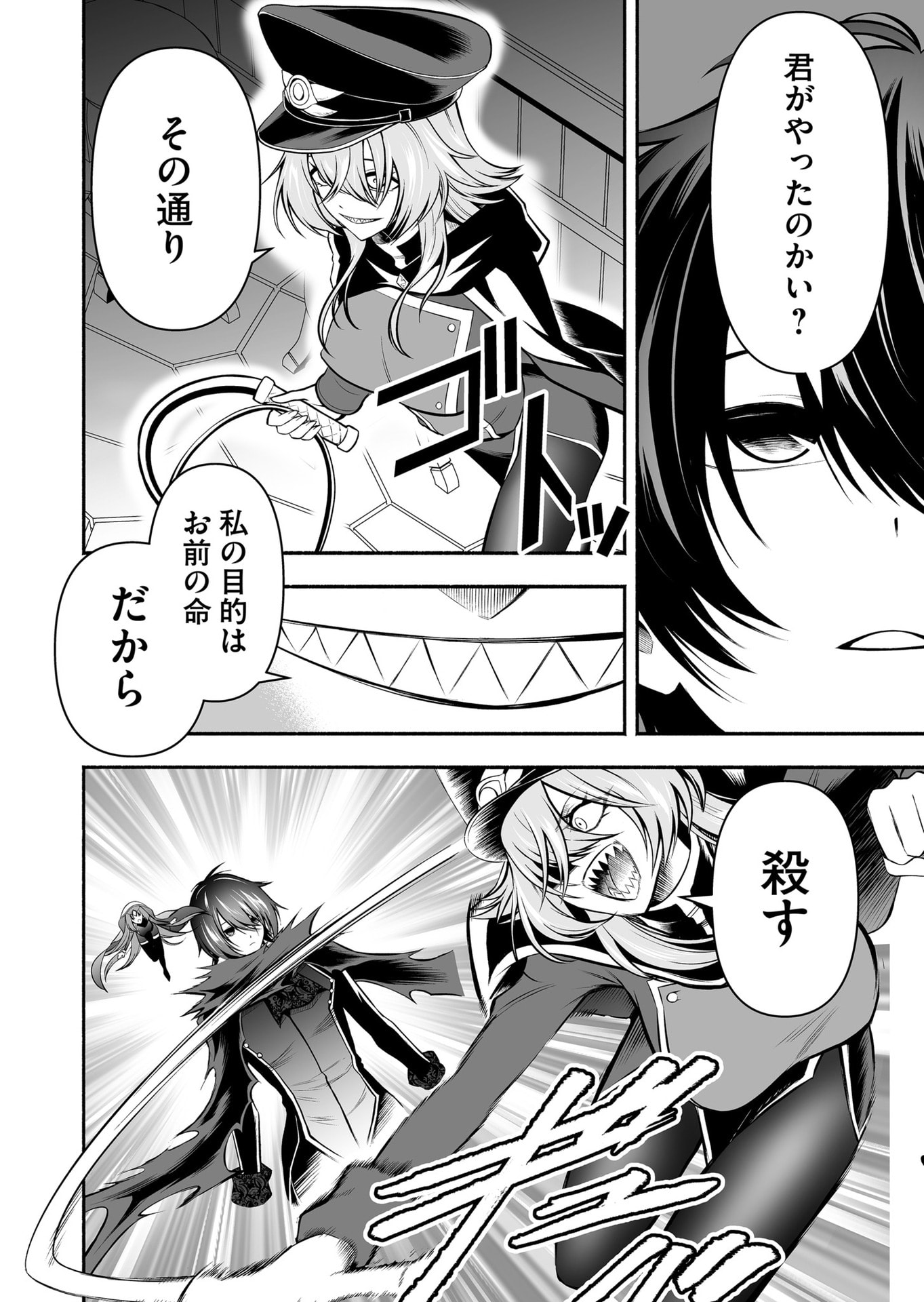 Koyuu Skill "Dorei Zukan" - Chapter 28 - Page 14