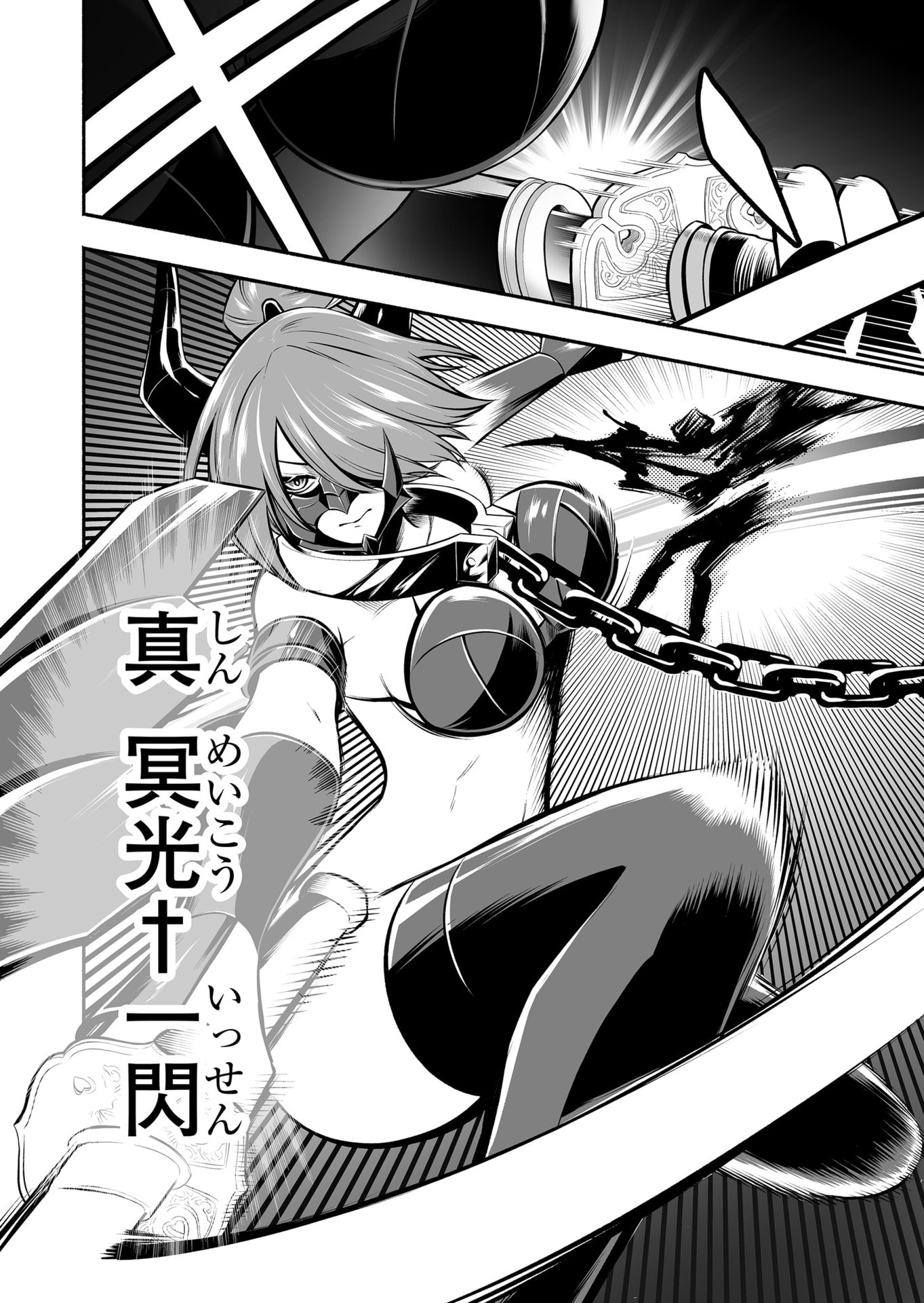 Koyuu Skill "Dorei Zukan" - Chapter 28 - Page 16