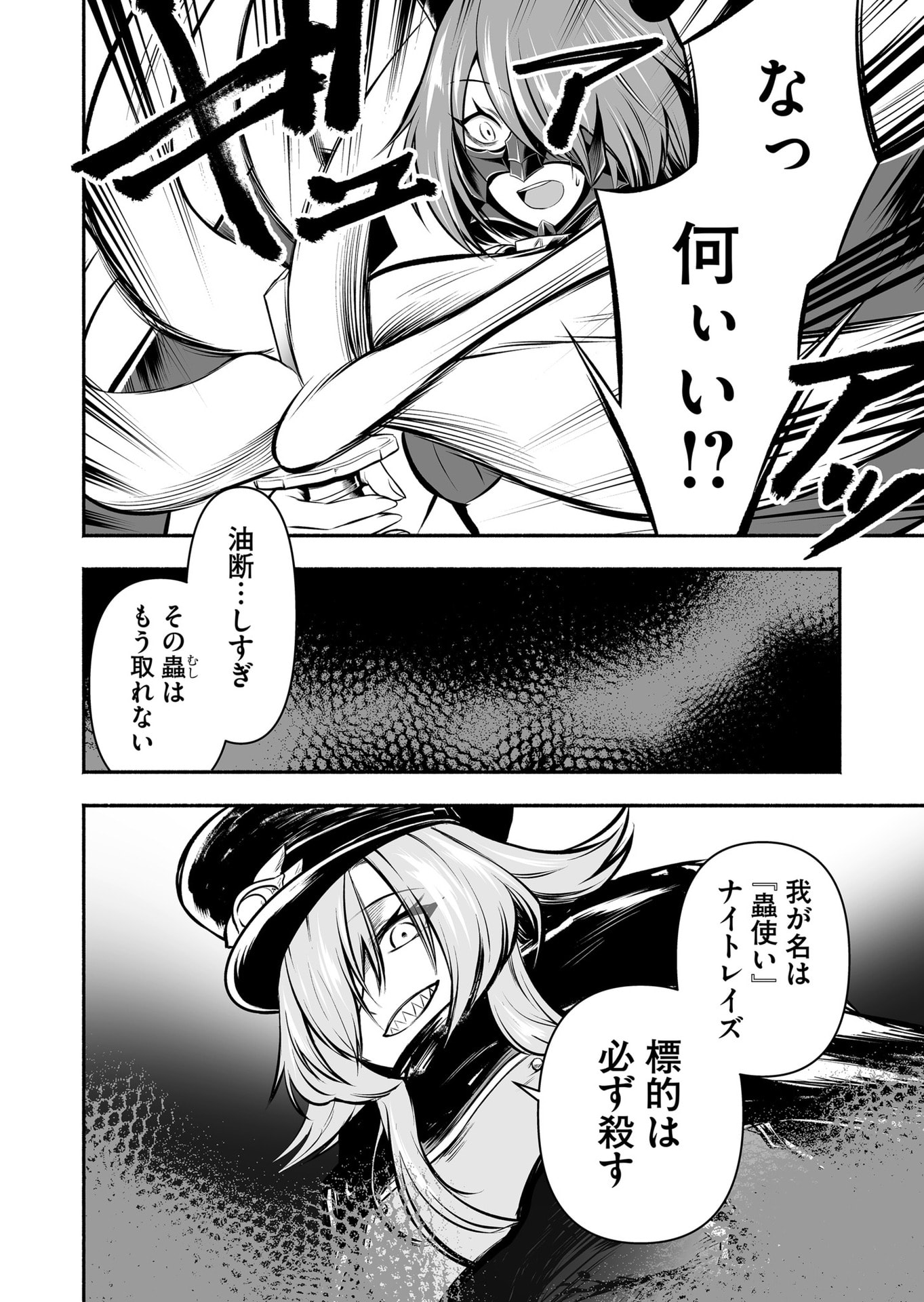 Koyuu Skill "Dorei Zukan" - Chapter 28 - Page 18