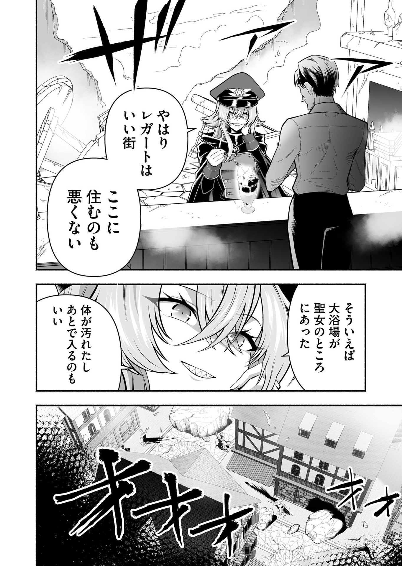 Koyuu Skill "Dorei Zukan" - Chapter 28 - Page 2