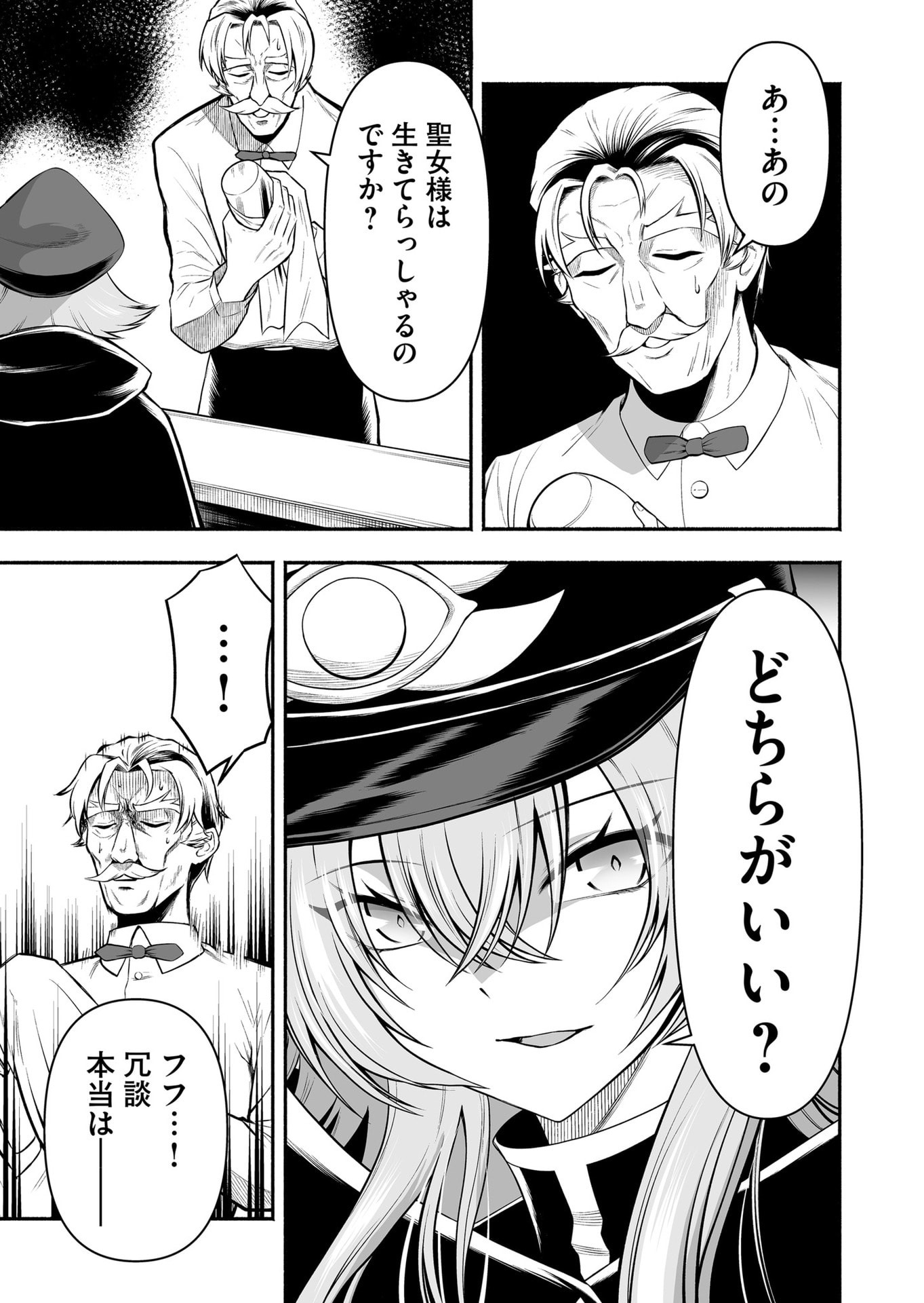 Koyuu Skill "Dorei Zukan" - Chapter 28 - Page 3